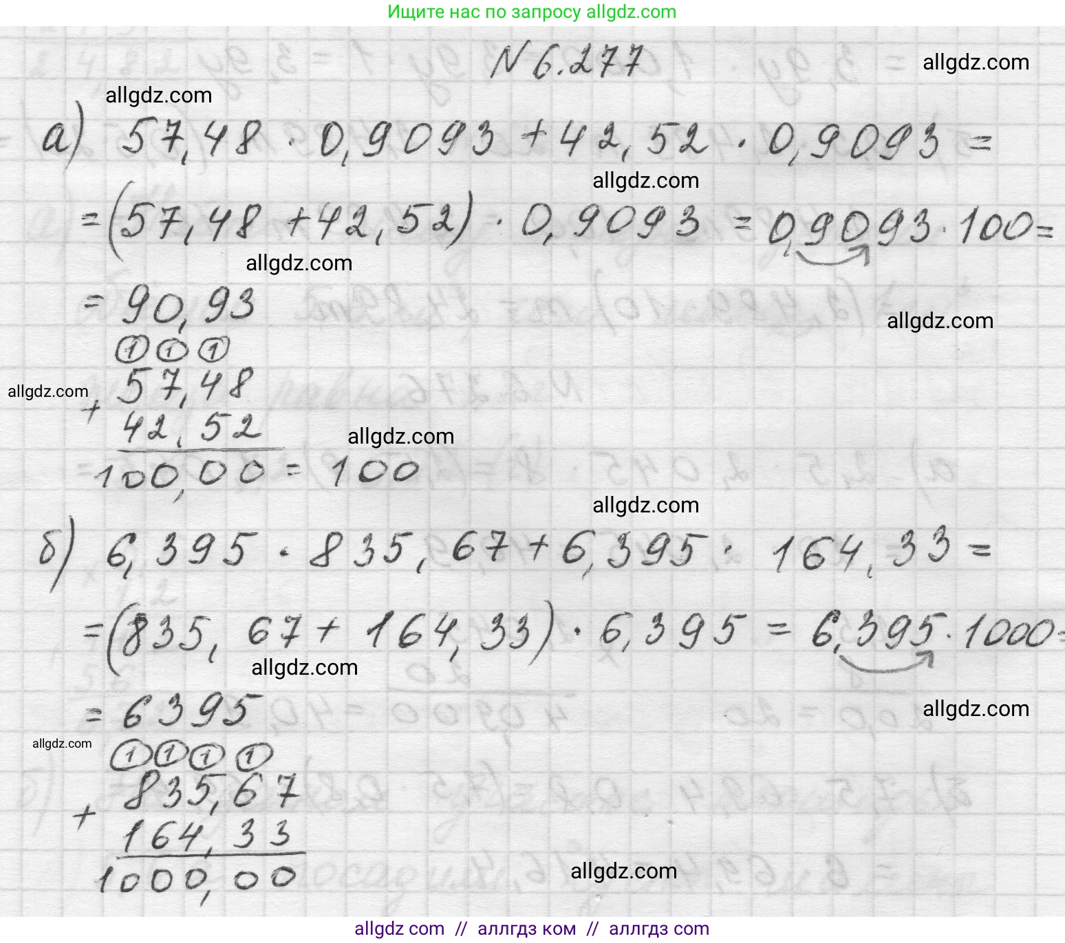 Математика, 5 класс Учебник, авторы: Виленкин Наум Яковлевич, Жохов Владимир Иванович, Чесноков Александр Семёнович, Александрова Лилия Александровна, Шварцбурд Семён Исаакович, издательство Просвещение, Москва, 2023, белого цвета, Часть 2, страница 131, номер 6.277, Решение 1