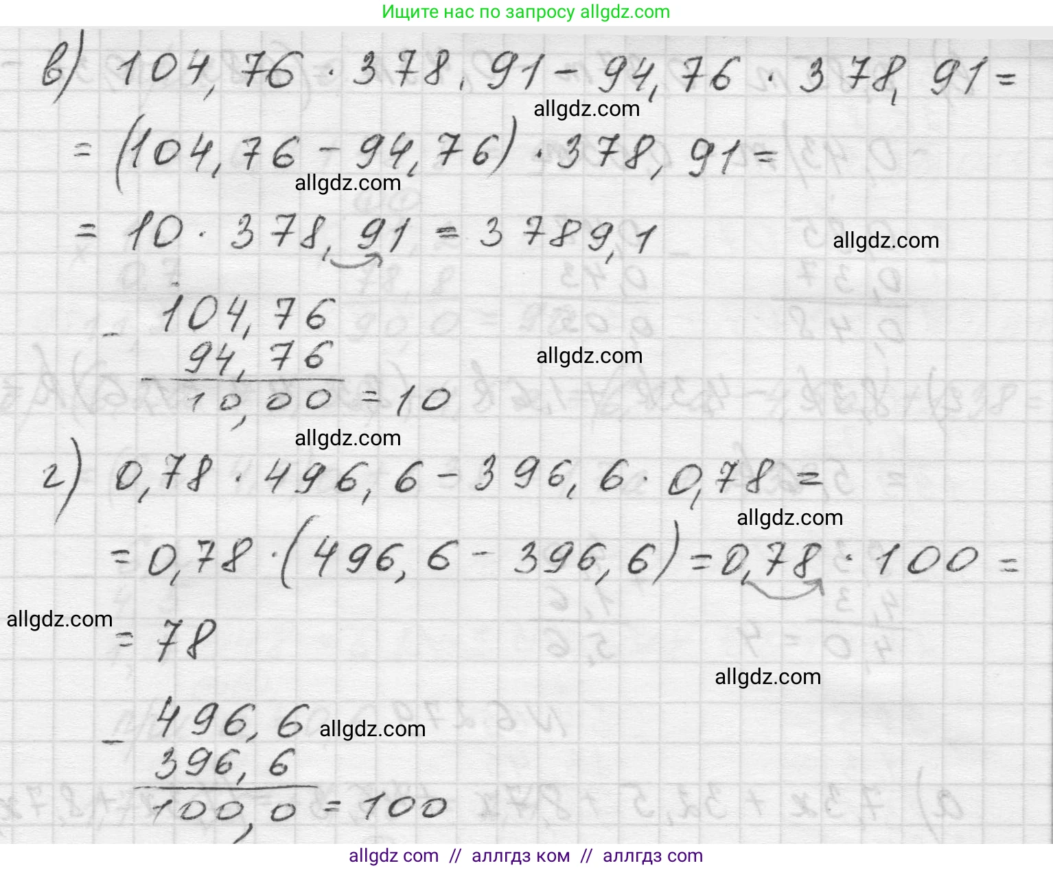 Математика, 5 класс Учебник, авторы: Виленкин Наум Яковлевич, Жохов Владимир Иванович, Чесноков Александр Семёнович, Александрова Лилия Александровна, Шварцбурд Семён Исаакович, издательство Просвещение, Москва, 2023, белого цвета, Часть 2, страница 131, номер 6.277, Решение 1 (продолжение 2)