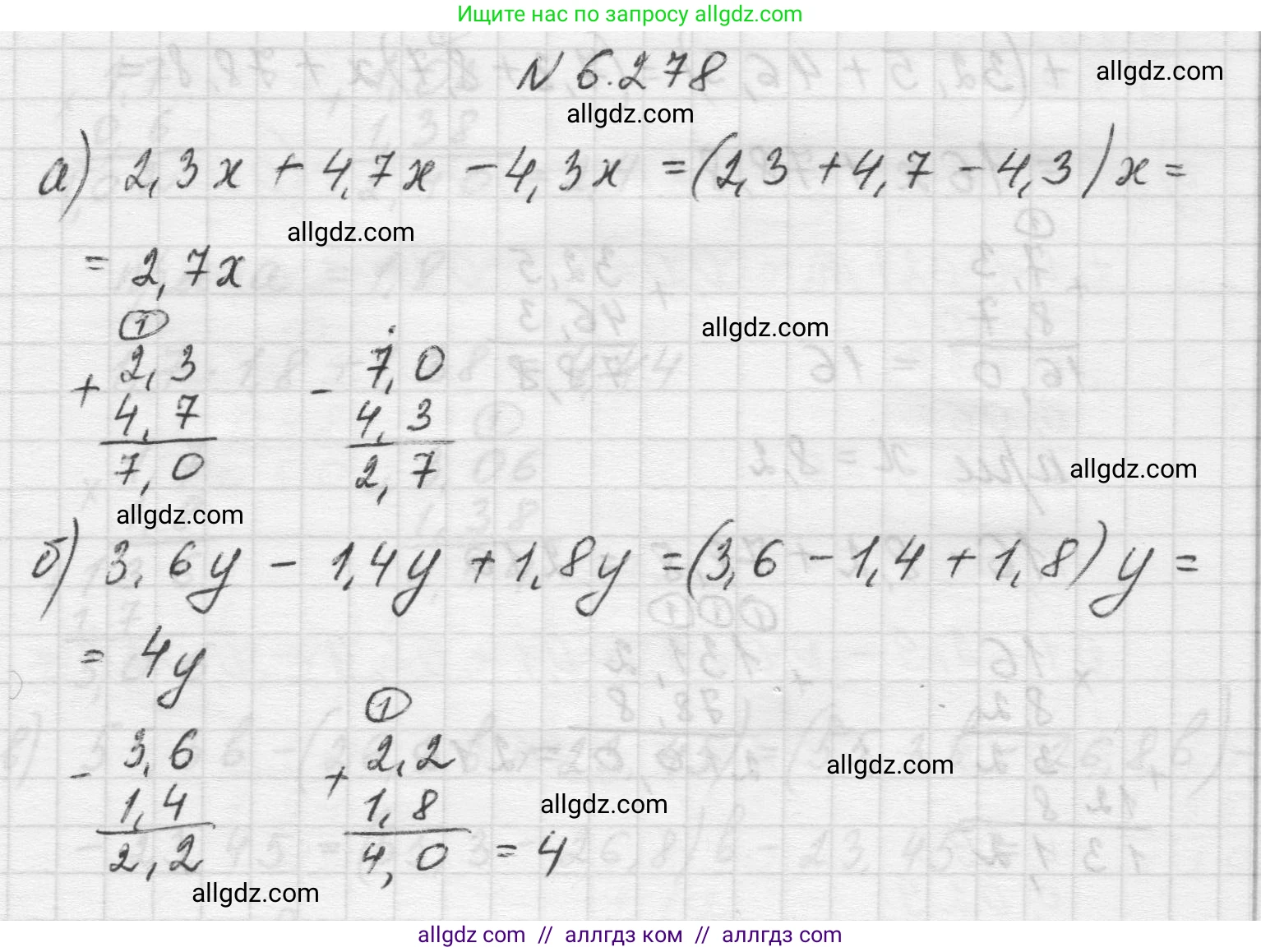 Математика, 5 класс Учебник, авторы: Виленкин Наум Яковлевич, Жохов Владимир Иванович, Чесноков Александр Семёнович, Александрова Лилия Александровна, Шварцбурд Семён Исаакович, издательство Просвещение, Москва, 2023, белого цвета, Часть 2, страница 131, номер 6.278, Решение 1
