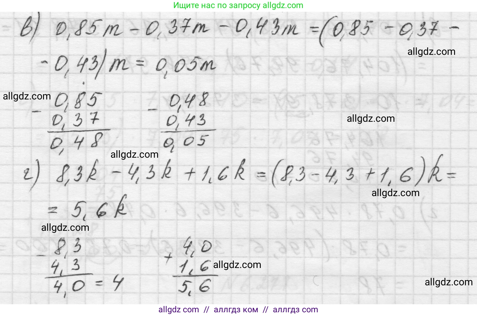 Математика, 5 класс Учебник, авторы: Виленкин Наум Яковлевич, Жохов Владимир Иванович, Чесноков Александр Семёнович, Александрова Лилия Александровна, Шварцбурд Семён Исаакович, издательство Просвещение, Москва, 2023, белого цвета, Часть 2, страница 131, номер 6.278, Решение 1 (продолжение 2)