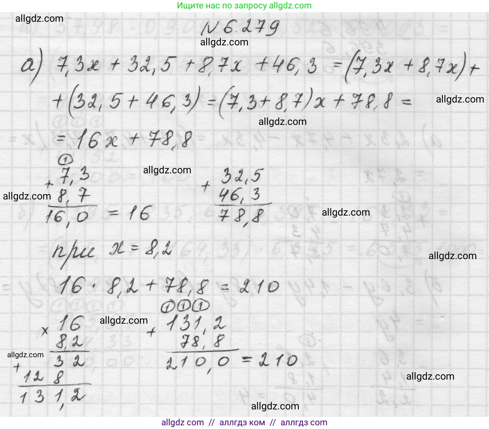 Математика, 5 класс Учебник, авторы: Виленкин Наум Яковлевич, Жохов Владимир Иванович, Чесноков Александр Семёнович, Александрова Лилия Александровна, Шварцбурд Семён Исаакович, издательство Просвещение, Москва, 2023, белого цвета, Часть 2, страница 131, номер 6.279, Решение 1