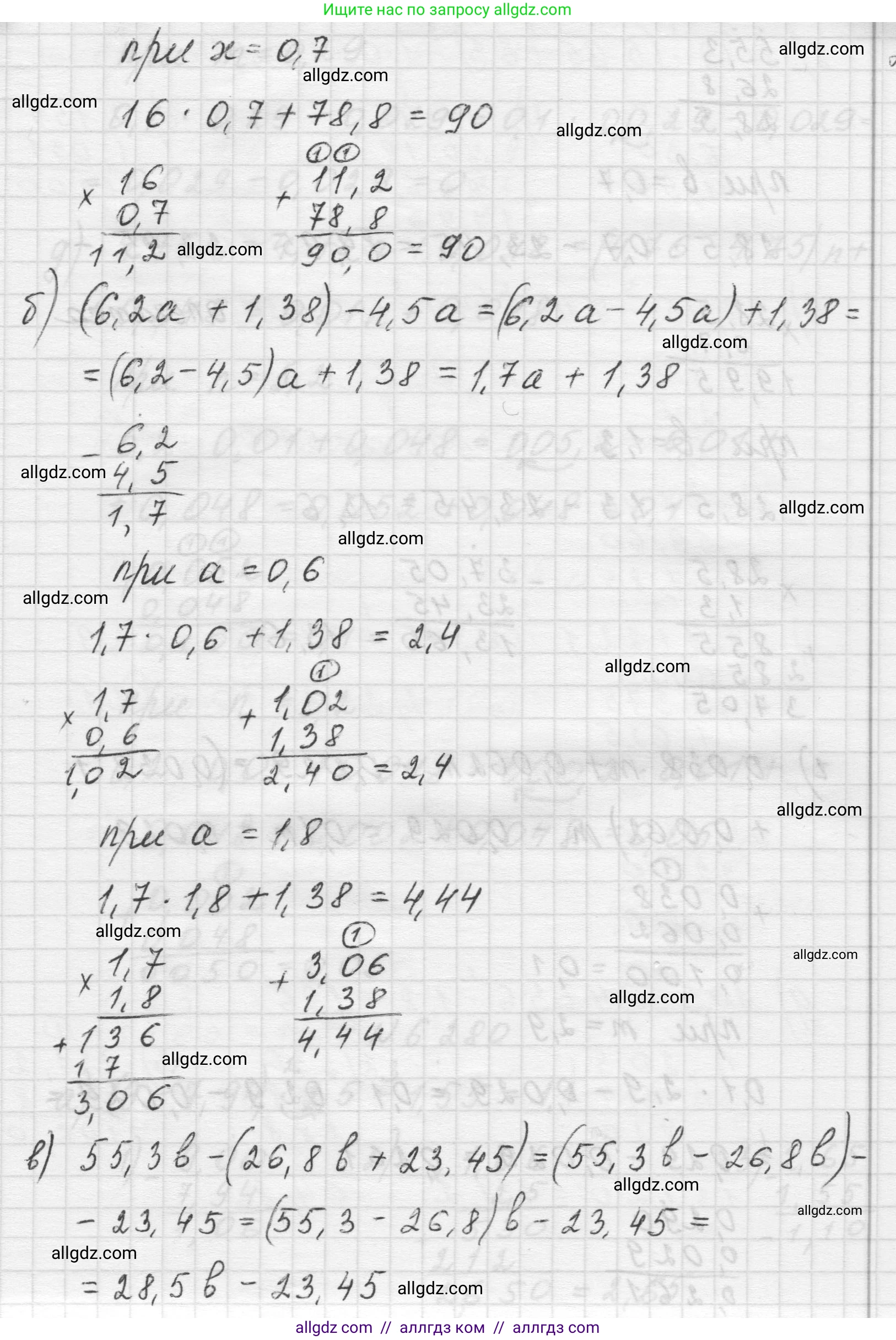 Математика, 5 класс Учебник, авторы: Виленкин Наум Яковлевич, Жохов Владимир Иванович, Чесноков Александр Семёнович, Александрова Лилия Александровна, Шварцбурд Семён Исаакович, издательство Просвещение, Москва, 2023, белого цвета, Часть 2, страница 131, номер 6.279, Решение 1 (продолжение 2)