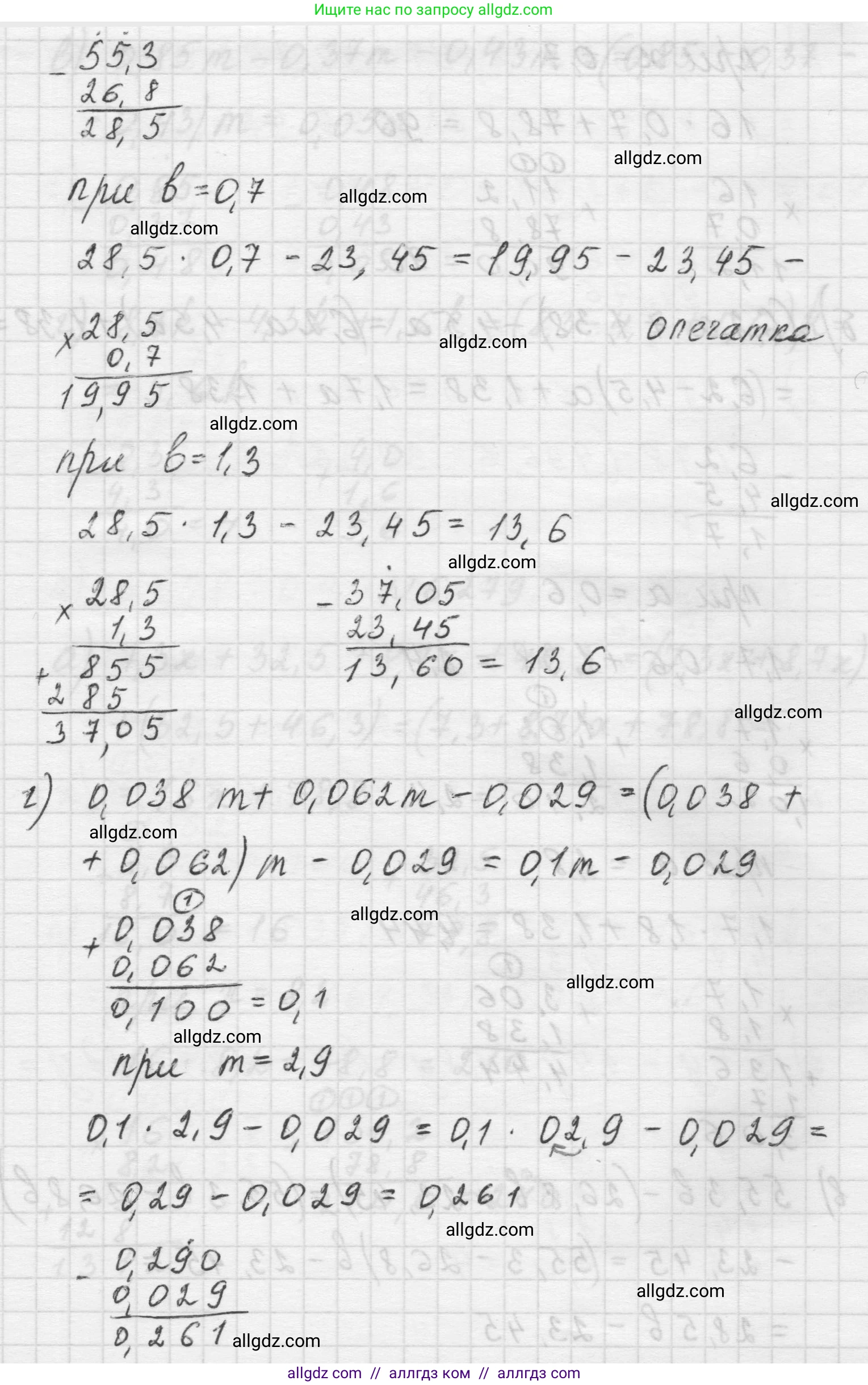 Математика, 5 класс Учебник, авторы: Виленкин Наум Яковлевич, Жохов Владимир Иванович, Чесноков Александр Семёнович, Александрова Лилия Александровна, Шварцбурд Семён Исаакович, издательство Просвещение, Москва, 2023, белого цвета, Часть 2, страница 131, номер 6.279, Решение 1 (продолжение 3)