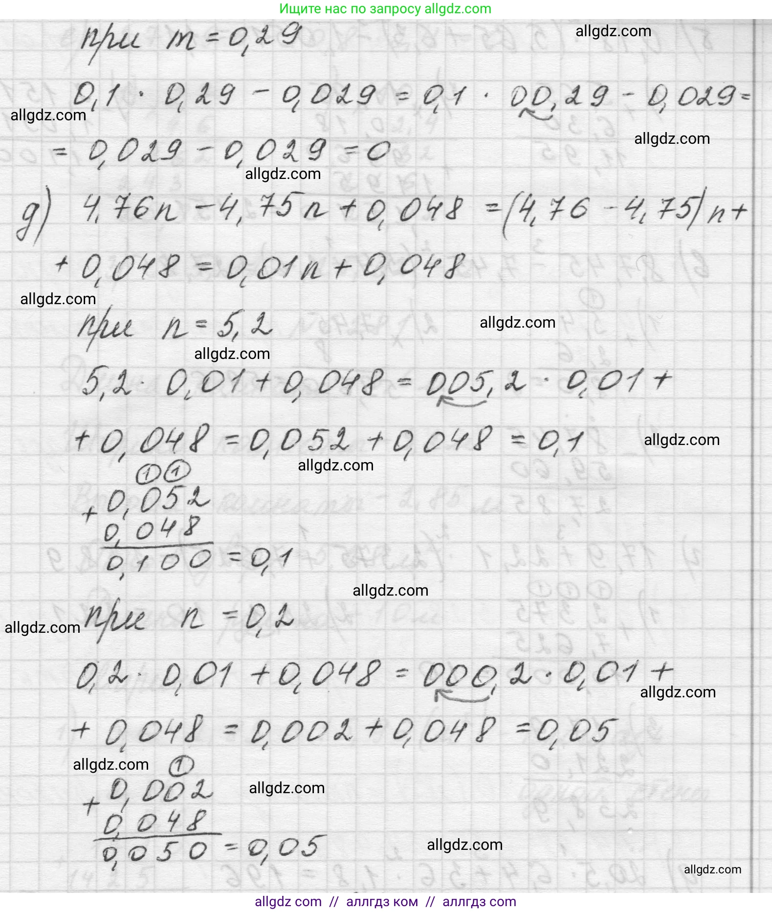 Математика, 5 класс Учебник, авторы: Виленкин Наум Яковлевич, Жохов Владимир Иванович, Чесноков Александр Семёнович, Александрова Лилия Александровна, Шварцбурд Семён Исаакович, издательство Просвещение, Москва, 2023, белого цвета, Часть 2, страница 131, номер 6.279, Решение 1 (продолжение 4)