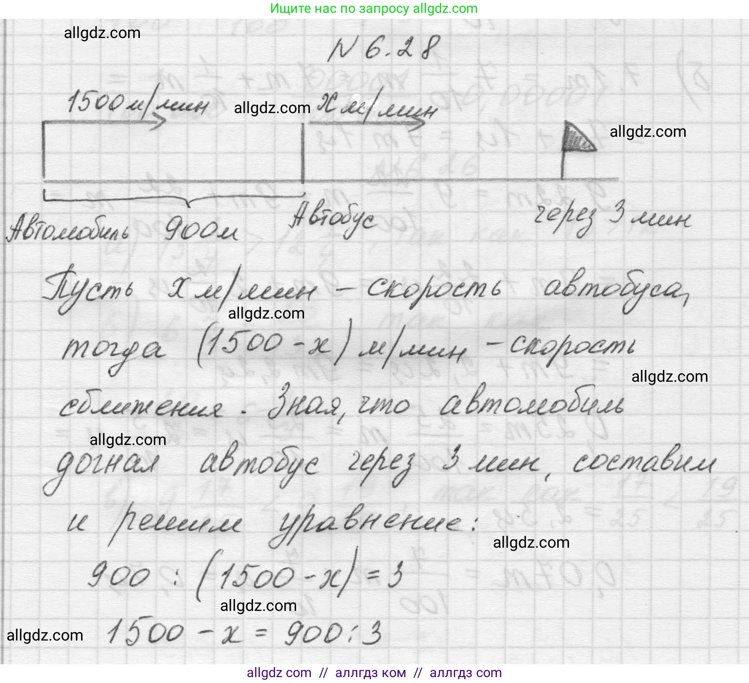 Математика, 5 класс Учебник, авторы: Виленкин Наум Яковлевич, Жохов Владимир Иванович, Чесноков Александр Семёнович, Александрова Лилия Александровна, Шварцбурд Семён Исаакович, издательство Просвещение, Москва, 2023, белого цвета, Часть 2, страница 96, номер 6.28, Решение 1