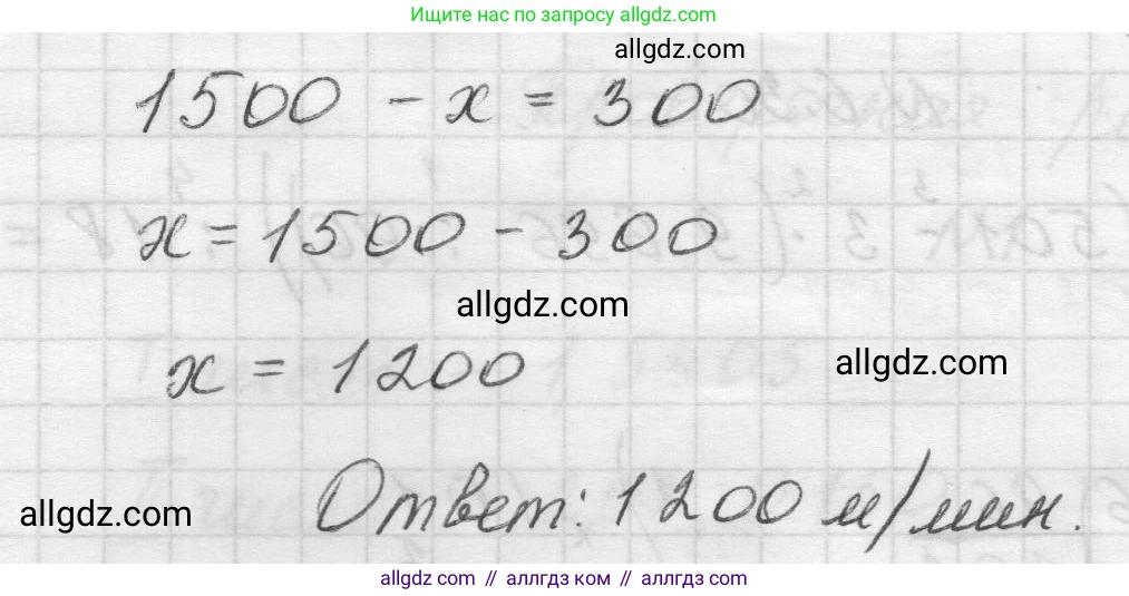Математика, 5 класс Учебник, авторы: Виленкин Наум Яковлевич, Жохов Владимир Иванович, Чесноков Александр Семёнович, Александрова Лилия Александровна, Шварцбурд Семён Исаакович, издательство Просвещение, Москва, 2023, белого цвета, Часть 2, страница 96, номер 6.28, Решение 1 (продолжение 2)