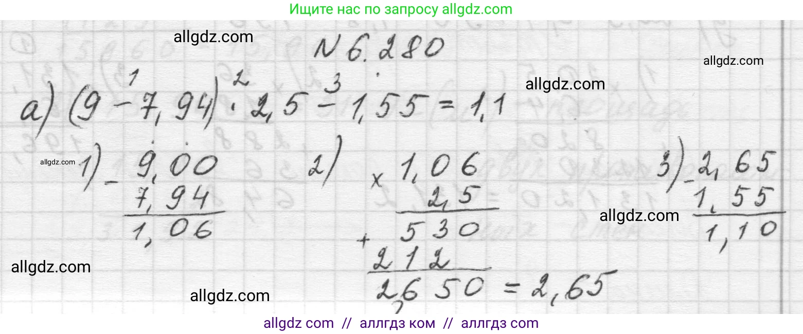 Математика, 5 класс Учебник, авторы: Виленкин Наум Яковлевич, Жохов Владимир Иванович, Чесноков Александр Семёнович, Александрова Лилия Александровна, Шварцбурд Семён Исаакович, издательство Просвещение, Москва, 2023, белого цвета, Часть 2, страница 132, номер 6.280, Решение 1