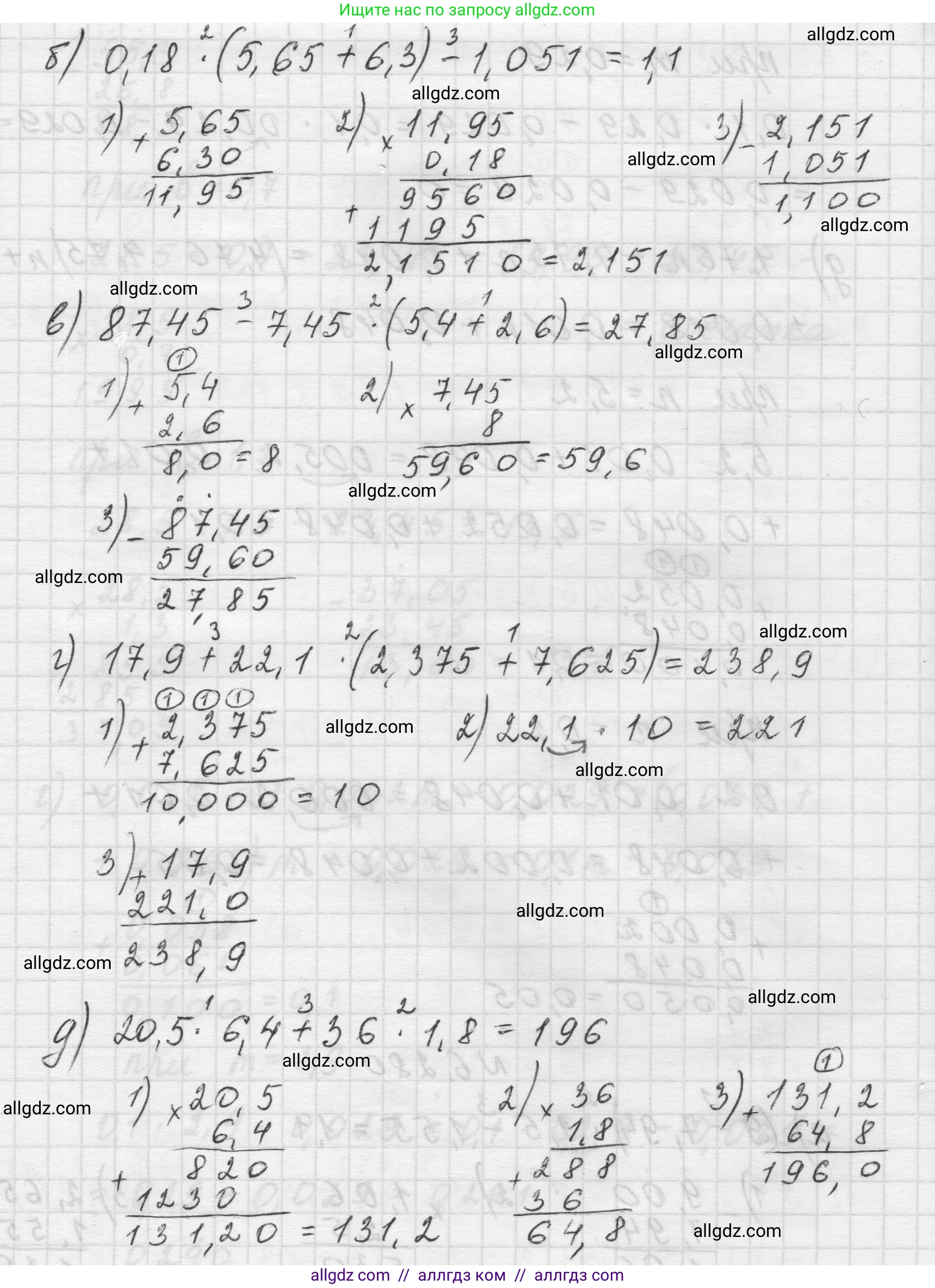 Математика, 5 класс Учебник, авторы: Виленкин Наум Яковлевич, Жохов Владимир Иванович, Чесноков Александр Семёнович, Александрова Лилия Александровна, Шварцбурд Семён Исаакович, издательство Просвещение, Москва, 2023, белого цвета, Часть 2, страница 132, номер 6.280, Решение 1 (продолжение 2)