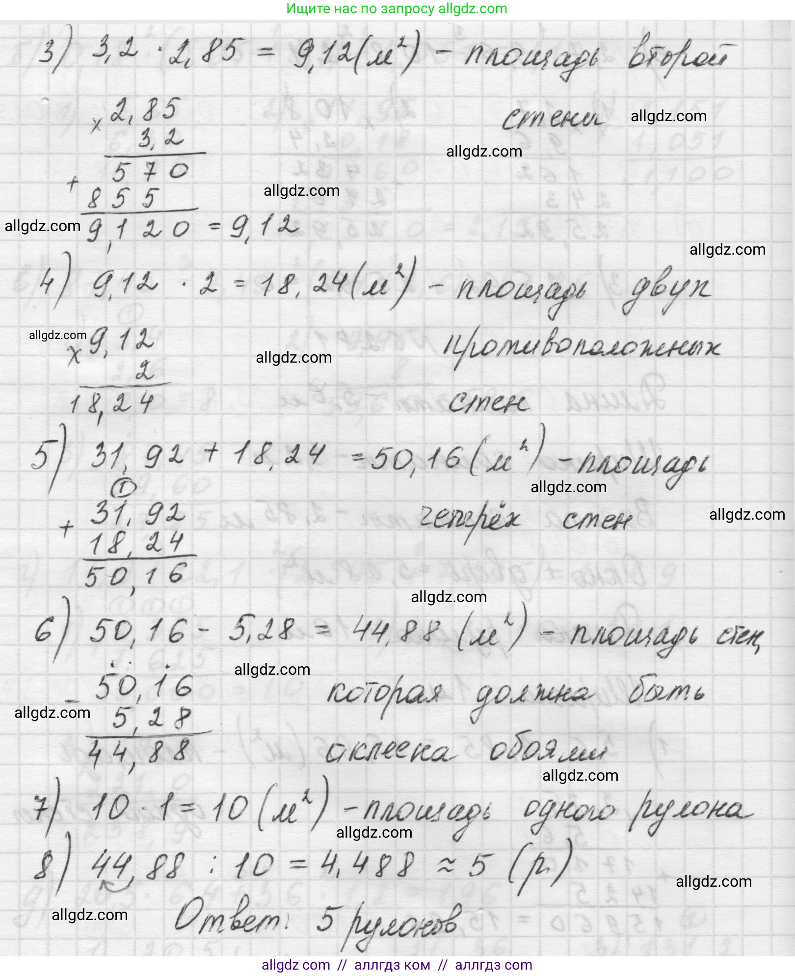 Математика, 5 класс Учебник, авторы: Виленкин Наум Яковлевич, Жохов Владимир Иванович, Чесноков Александр Семёнович, Александрова Лилия Александровна, Шварцбурд Семён Исаакович, издательство Просвещение, Москва, 2023, белого цвета, Часть 2, страница 132, номер 6.281, Решение 1 (продолжение 2)