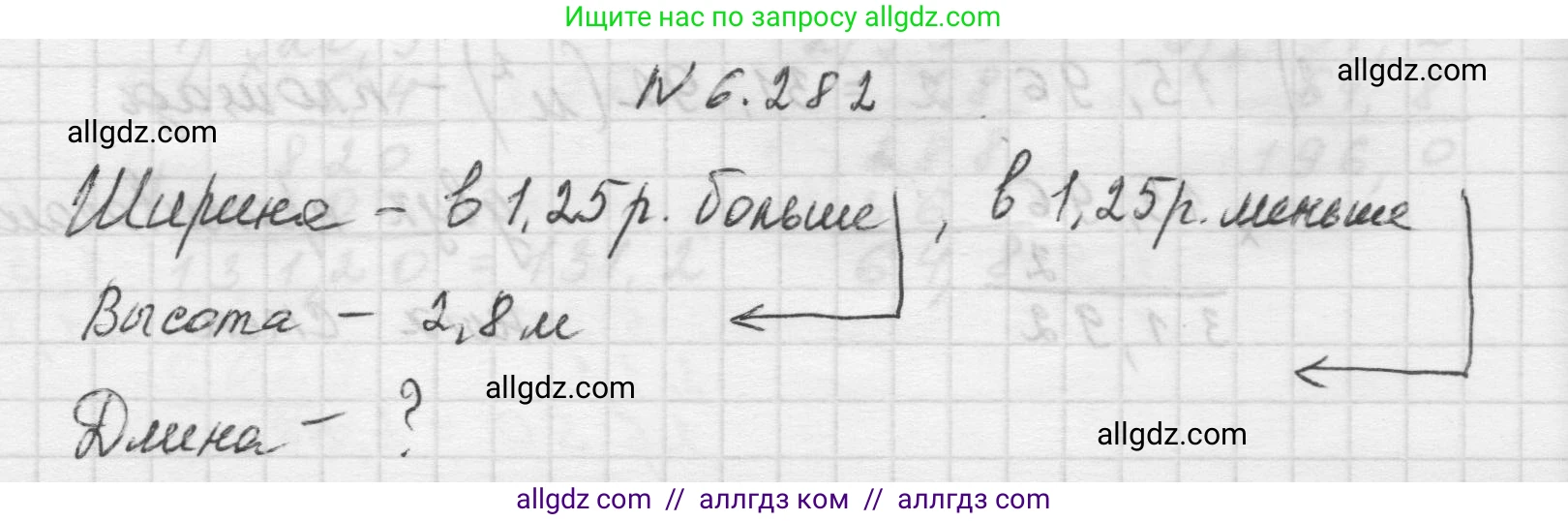 Математика, 5 класс Учебник, авторы: Виленкин Наум Яковлевич, Жохов Владимир Иванович, Чесноков Александр Семёнович, Александрова Лилия Александровна, Шварцбурд Семён Исаакович, издательство Просвещение, Москва, 2023, белого цвета, Часть 2, страница 132, номер 6.282, Решение 1