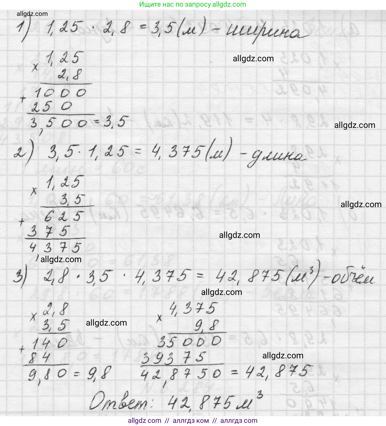 Математика, 5 класс Учебник, авторы: Виленкин Наум Яковлевич, Жохов Владимир Иванович, Чесноков Александр Семёнович, Александрова Лилия Александровна, Шварцбурд Семён Исаакович, издательство Просвещение, Москва, 2023, белого цвета, Часть 2, страница 132, номер 6.282, Решение 1 (продолжение 2)