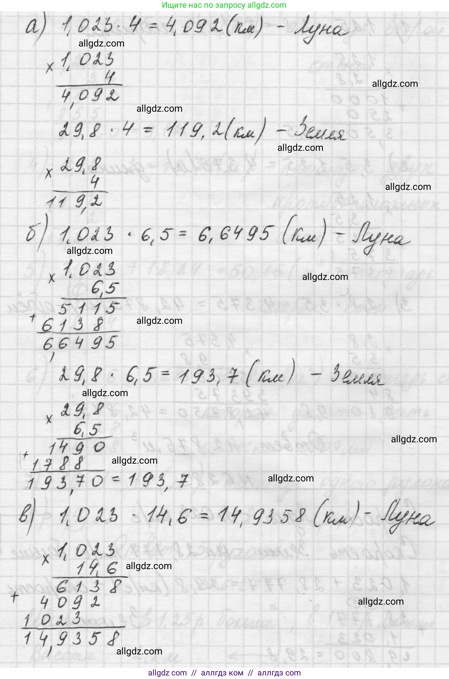 Математика, 5 класс Учебник, авторы: Виленкин Наум Яковлевич, Жохов Владимир Иванович, Чесноков Александр Семёнович, Александрова Лилия Александровна, Шварцбурд Семён Исаакович, издательство Просвещение, Москва, 2023, белого цвета, Часть 2, страница 132, номер 6.283, Решение 1 (продолжение 2)
