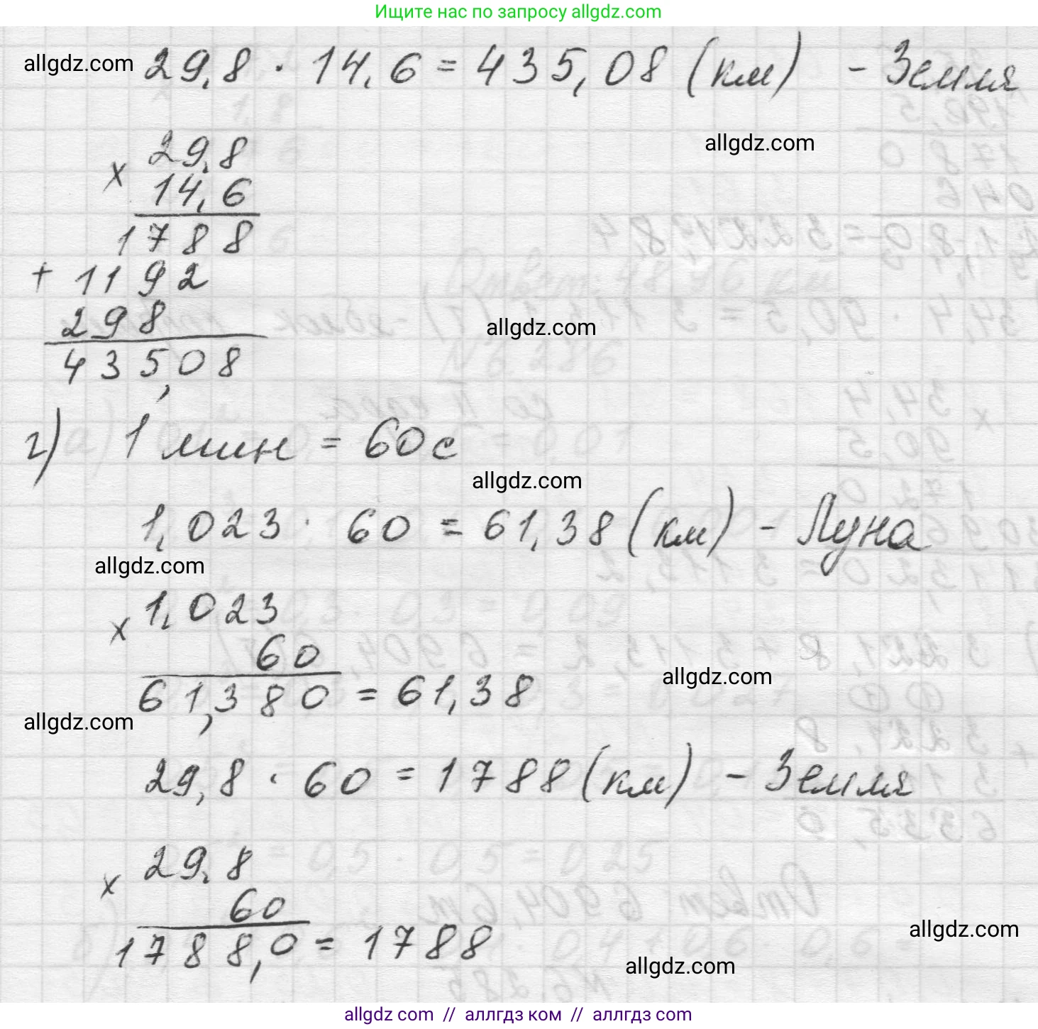 Математика, 5 класс Учебник, авторы: Виленкин Наум Яковлевич, Жохов Владимир Иванович, Чесноков Александр Семёнович, Александрова Лилия Александровна, Шварцбурд Семён Исаакович, издательство Просвещение, Москва, 2023, белого цвета, Часть 2, страница 132, номер 6.283, Решение 1 (продолжение 3)