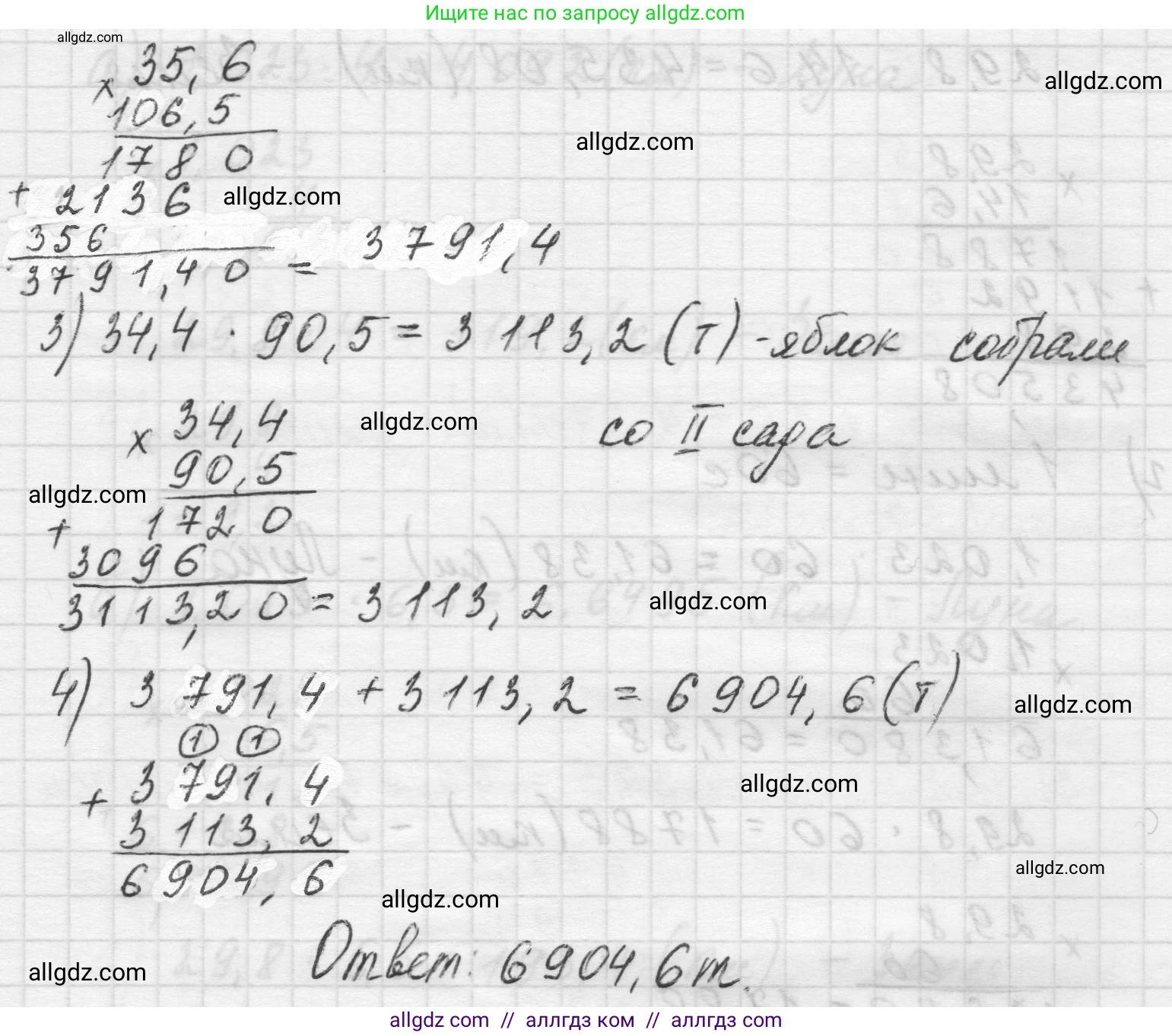 Математика, 5 класс Учебник, авторы: Виленкин Наум Яковлевич, Жохов Владимир Иванович, Чесноков Александр Семёнович, Александрова Лилия Александровна, Шварцбурд Семён Исаакович, издательство Просвещение, Москва, 2023, белого цвета, Часть 2, страница 132, номер 6.284, Решение 1 (продолжение 2)
