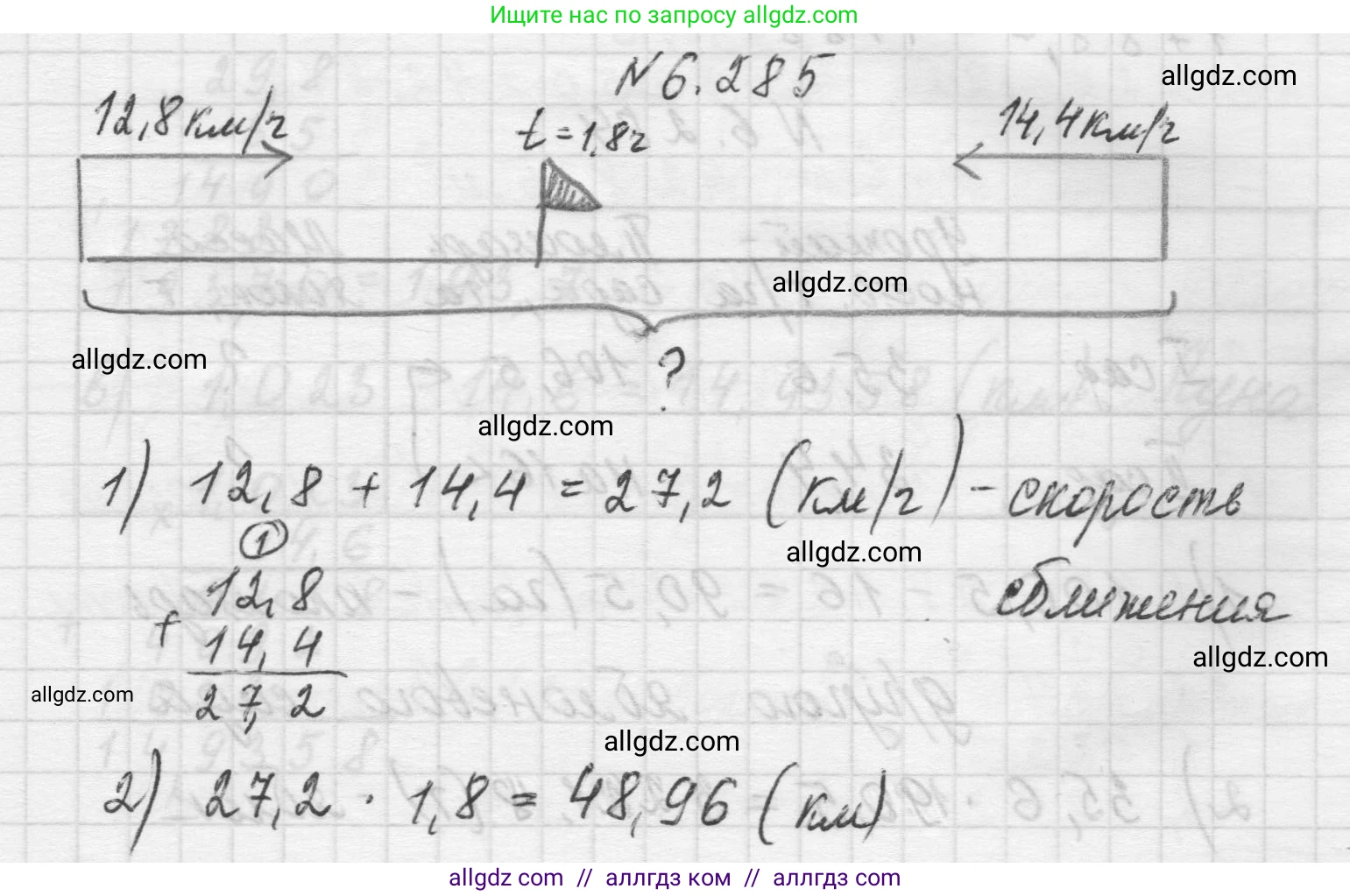 Математика, 5 класс Учебник, авторы: Виленкин Наум Яковлевич, Жохов Владимир Иванович, Чесноков Александр Семёнович, Александрова Лилия Александровна, Шварцбурд Семён Исаакович, издательство Просвещение, Москва, 2023, белого цвета, Часть 2, страница 132, номер 6.285, Решение 1