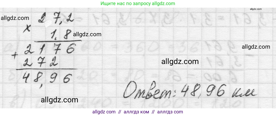 Математика, 5 класс Учебник, авторы: Виленкин Наум Яковлевич, Жохов Владимир Иванович, Чесноков Александр Семёнович, Александрова Лилия Александровна, Шварцбурд Семён Исаакович, издательство Просвещение, Москва, 2023, белого цвета, Часть 2, страница 132, номер 6.285, Решение 1 (продолжение 2)