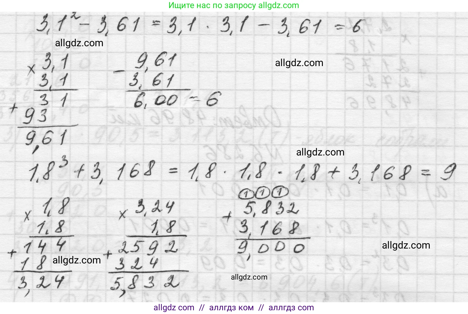 Математика, 5 класс Учебник, авторы: Виленкин Наум Яковлевич, Жохов Владимир Иванович, Чесноков Александр Семёнович, Александрова Лилия Александровна, Шварцбурд Семён Исаакович, издательство Просвещение, Москва, 2023, белого цвета, Часть 2, страница 132, номер 6.286, Решение 1 (продолжение 2)