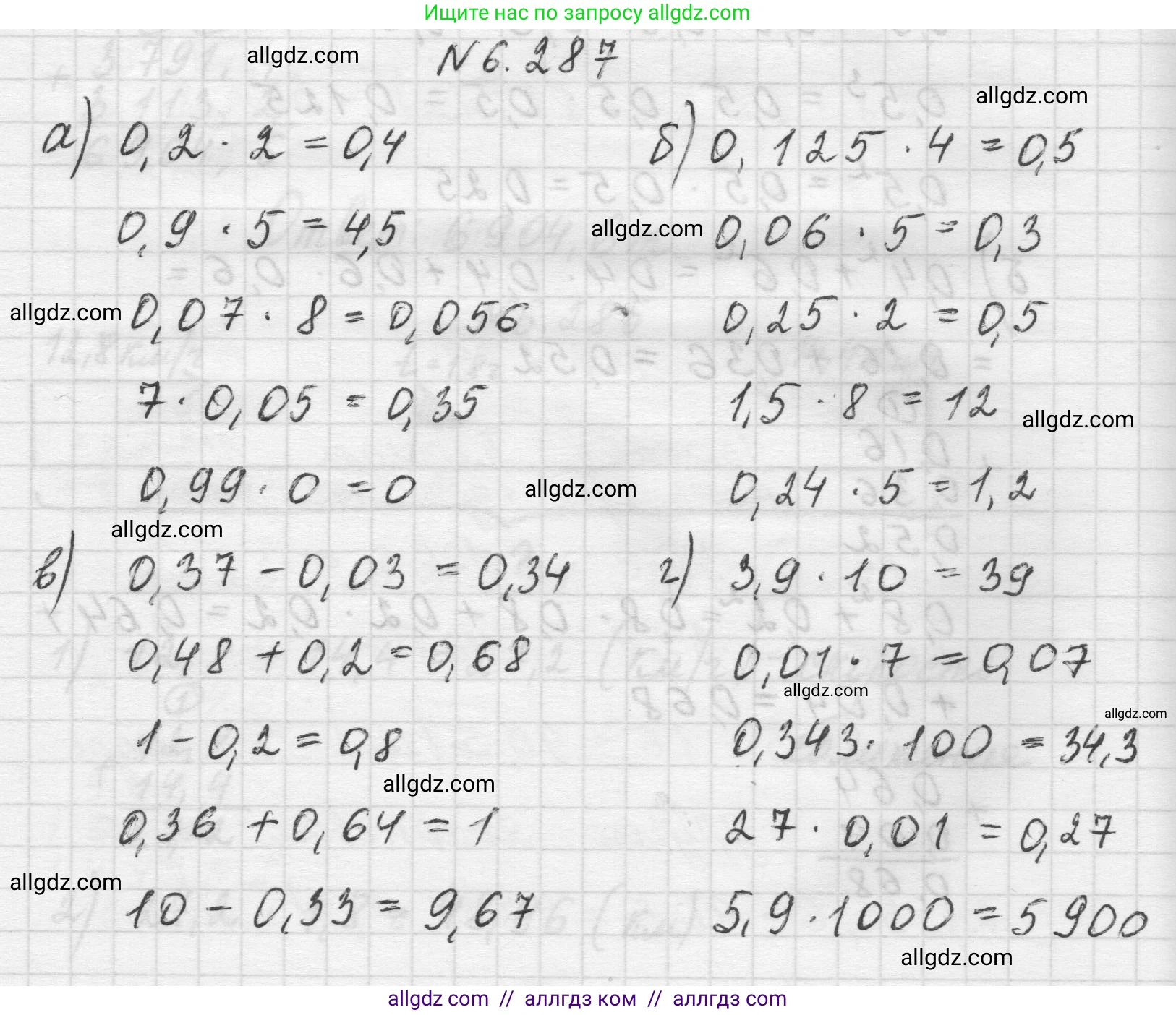 Математика, 5 класс Учебник, авторы: Виленкин Наум Яковлевич, Жохов Владимир Иванович, Чесноков Александр Семёнович, Александрова Лилия Александровна, Шварцбурд Семён Исаакович, издательство Просвещение, Москва, 2023, белого цвета, Часть 2, страница 132, номер 6.287, Решение 1
