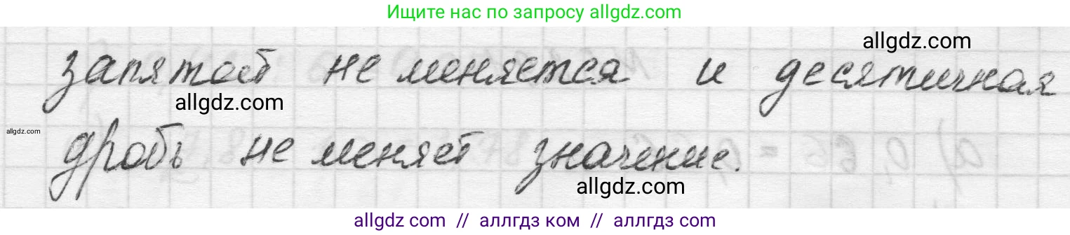 Математика, 5 класс Учебник, авторы: Виленкин Наум Яковлевич, Жохов Владимир Иванович, Чесноков Александр Семёнович, Александрова Лилия Александровна, Шварцбурд Семён Исаакович, издательство Просвещение, Москва, 2023, белого цвета, Часть 2, страница 133, номер 6.292, Решение 1 (продолжение 2)