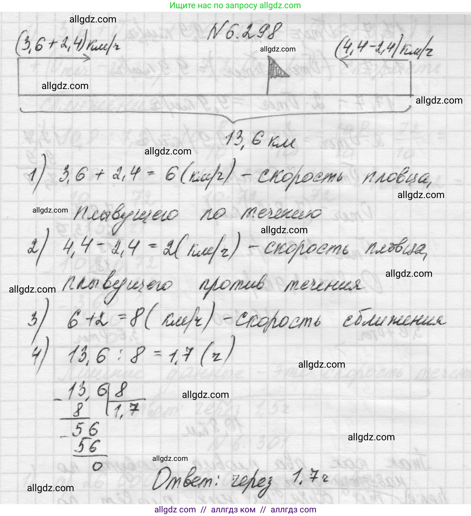 Математика, 5 класс Учебник, авторы: Виленкин Наум Яковлевич, Жохов Владимир Иванович, Чесноков Александр Семёнович, Александрова Лилия Александровна, Шварцбурд Семён Исаакович, издательство Просвещение, Москва, 2023, белого цвета, Часть 2, страница 133, номер 6.298, Решение 1