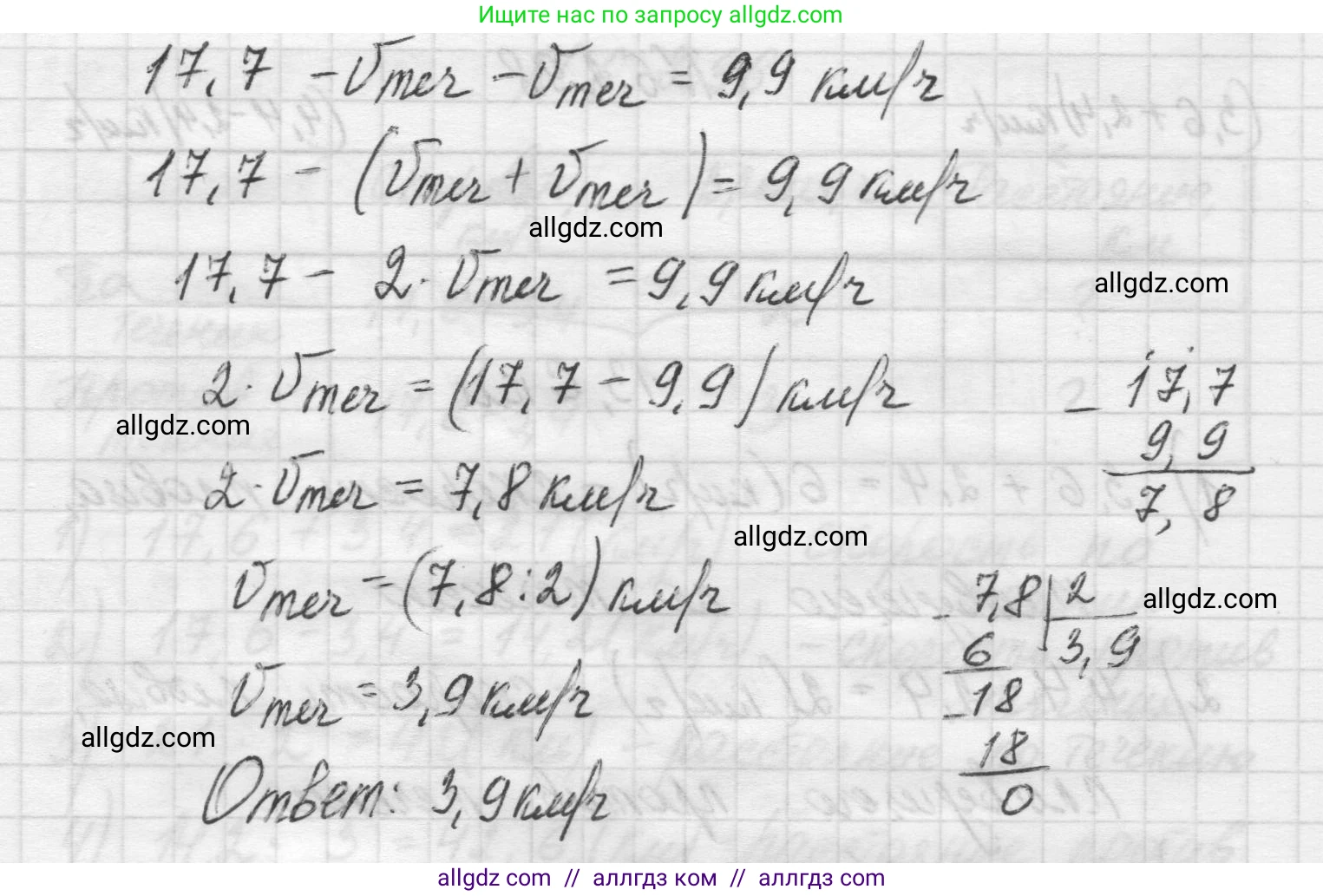 Математика, 5 класс Учебник, авторы: Виленкин Наум Яковлевич, Жохов Владимир Иванович, Чесноков Александр Семёнович, Александрова Лилия Александровна, Шварцбурд Семён Исаакович, издательство Просвещение, Москва, 2023, белого цвета, Часть 2, страница 133, номер 6.299, Решение 1 (продолжение 2)