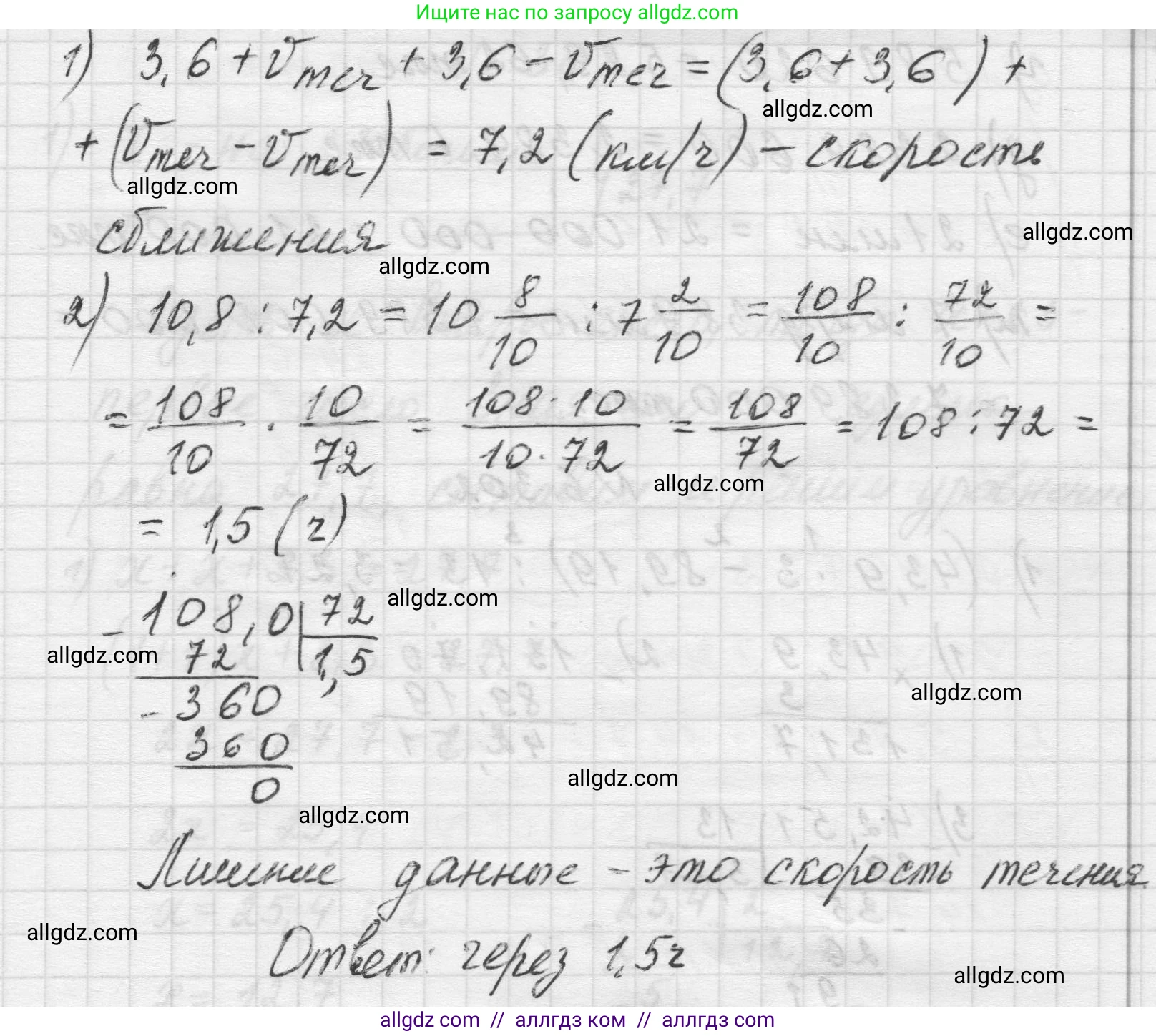 Математика, 5 класс Учебник, авторы: Виленкин Наум Яковлевич, Жохов Владимир Иванович, Чесноков Александр Семёнович, Александрова Лилия Александровна, Шварцбурд Семён Исаакович, издательство Просвещение, Москва, 2023, белого цвета, Часть 2, страница 133, номер 6.300, Решение 1 (продолжение 2)