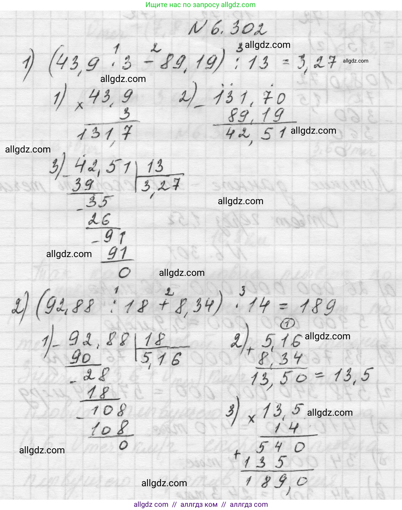 Математика, 5 класс Учебник, авторы: Виленкин Наум Яковлевич, Жохов Владимир Иванович, Чесноков Александр Семёнович, Александрова Лилия Александровна, Шварцбурд Семён Исаакович, издательство Просвещение, Москва, 2023, белого цвета, Часть 2, страница 134, номер 6.302, Решение 1