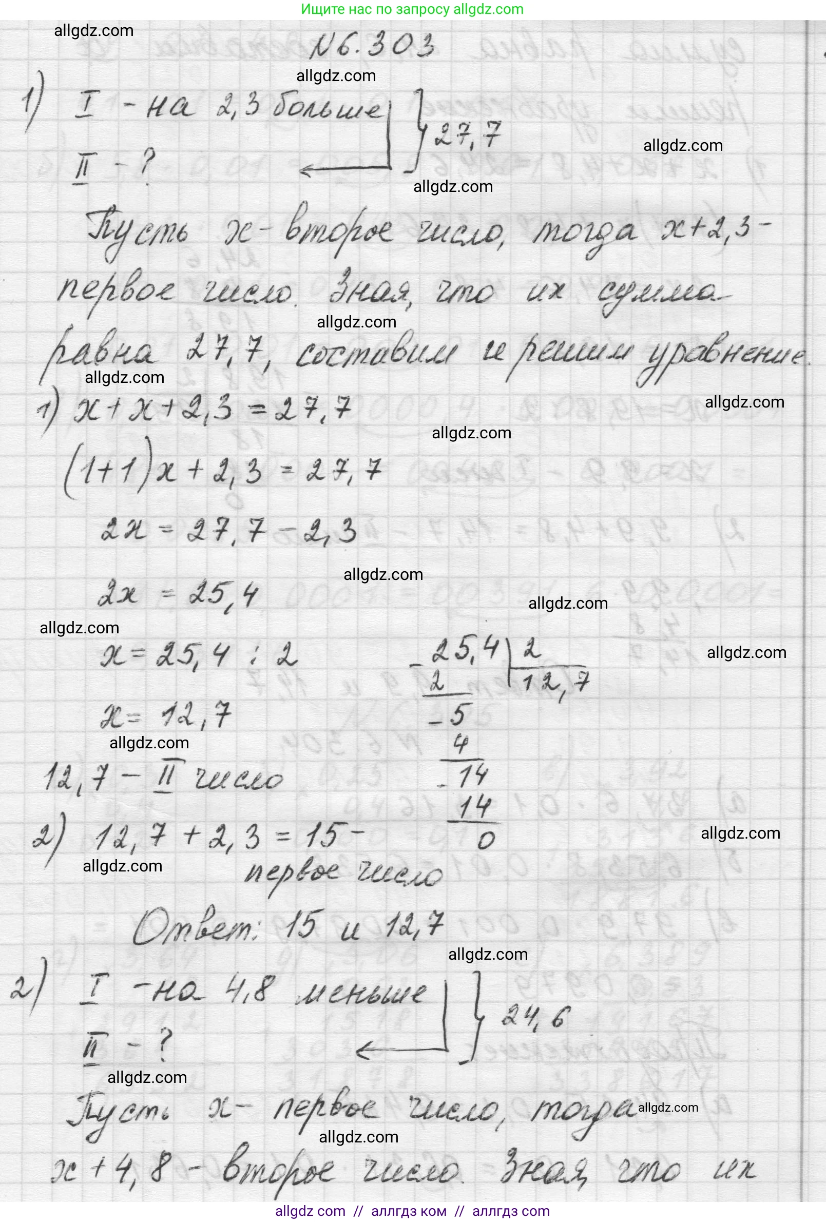 Математика, 5 класс Учебник, авторы: Виленкин Наум Яковлевич, Жохов Владимир Иванович, Чесноков Александр Семёнович, Александрова Лилия Александровна, Шварцбурд Семён Исаакович, издательство Просвещение, Москва, 2023, белого цвета, Часть 2, страница 134, номер 6.303, Решение 1