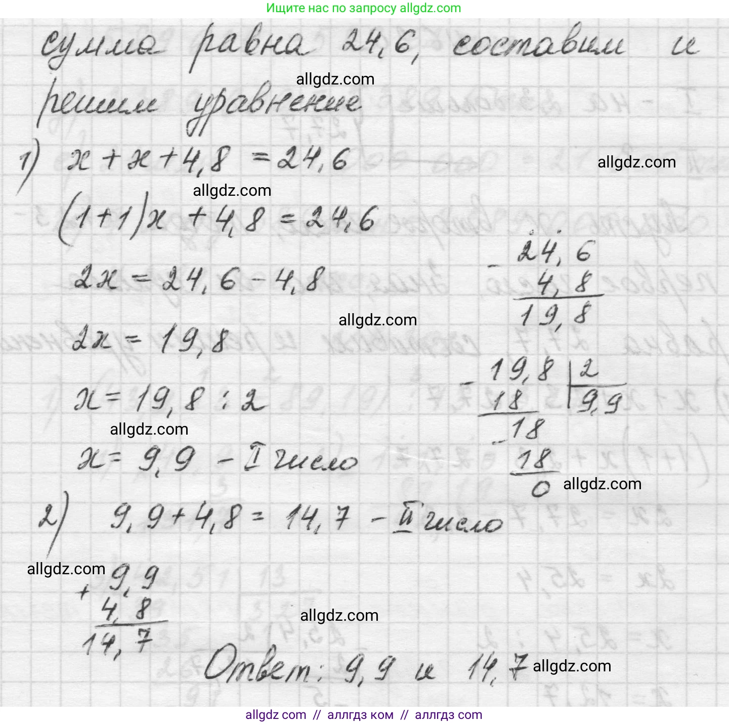 Математика, 5 класс Учебник, авторы: Виленкин Наум Яковлевич, Жохов Владимир Иванович, Чесноков Александр Семёнович, Александрова Лилия Александровна, Шварцбурд Семён Исаакович, издательство Просвещение, Москва, 2023, белого цвета, Часть 2, страница 134, номер 6.303, Решение 1 (продолжение 2)