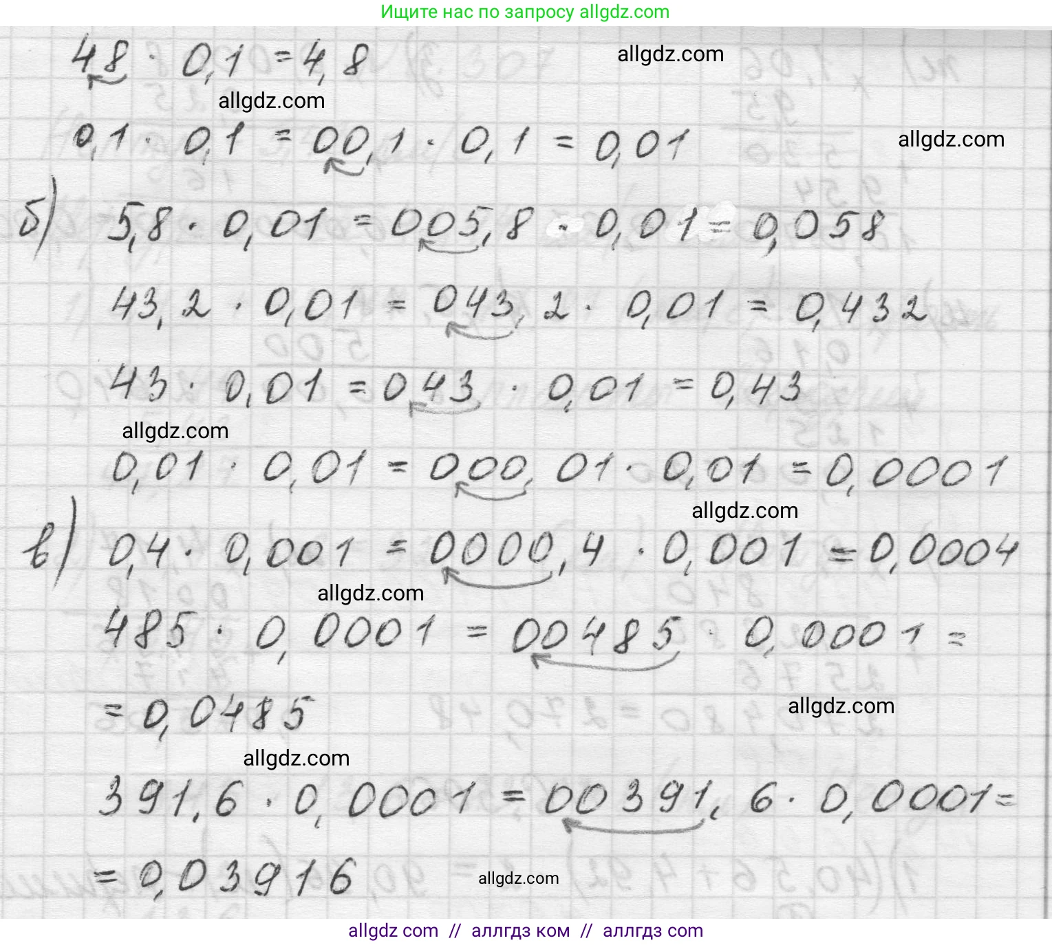 Математика, 5 класс Учебник, авторы: Виленкин Наум Яковлевич, Жохов Владимир Иванович, Чесноков Александр Семёнович, Александрова Лилия Александровна, Шварцбурд Семён Исаакович, издательство Просвещение, Москва, 2023, белого цвета, Часть 2, страница 134, номер 6.304, Решение 1 (продолжение 2)