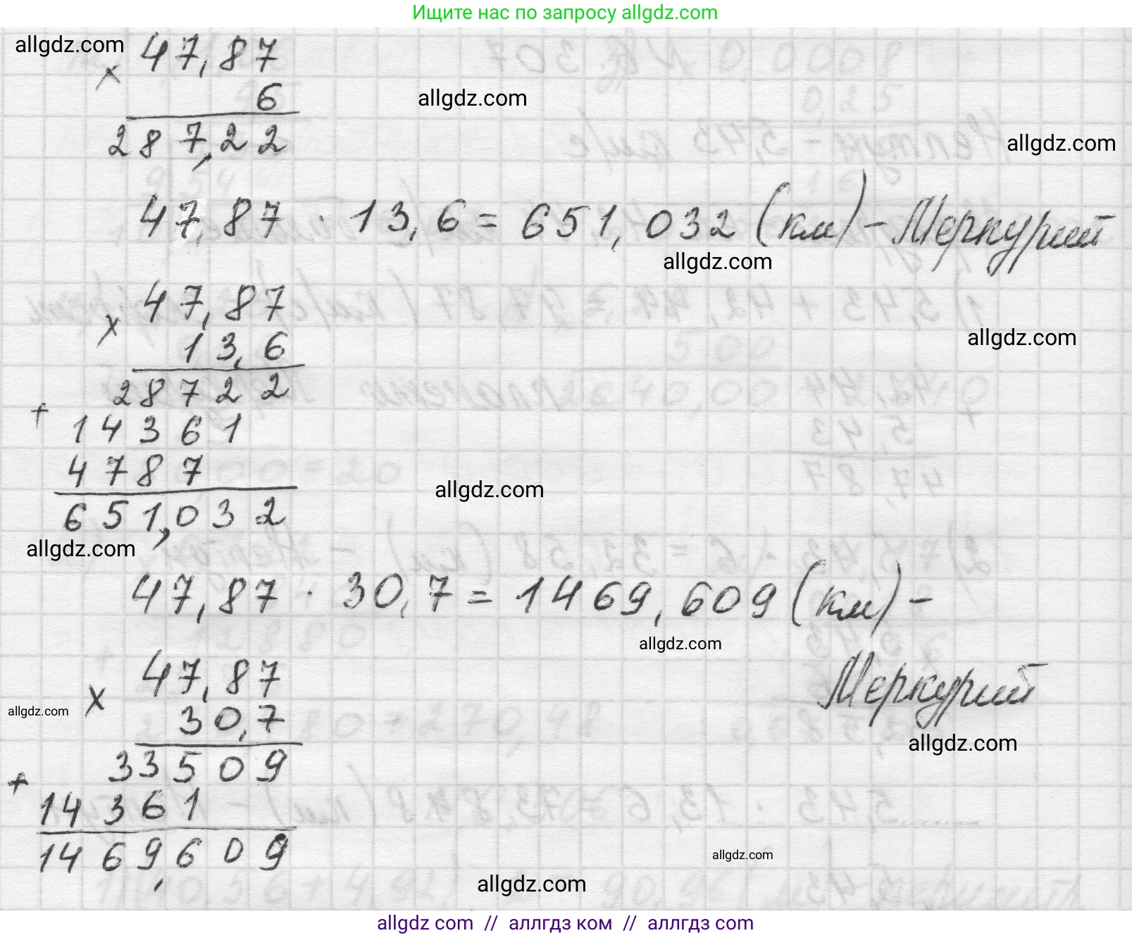 Математика, 5 класс Учебник, авторы: Виленкин Наум Яковлевич, Жохов Владимир Иванович, Чесноков Александр Семёнович, Александрова Лилия Александровна, Шварцбурд Семён Исаакович, издательство Просвещение, Москва, 2023, белого цвета, Часть 2, страница 134, номер 6.307, Решение 1 (продолжение 2)