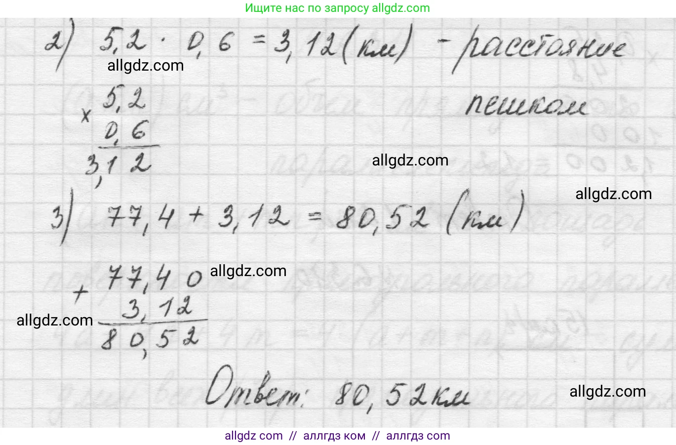 Математика, 5 класс Учебник, авторы: Виленкин Наум Яковлевич, Жохов Владимир Иванович, Чесноков Александр Семёнович, Александрова Лилия Александровна, Шварцбурд Семён Исаакович, издательство Просвещение, Москва, 2023, белого цвета, Часть 2, страница 134, номер 6.308, Решение 1 (продолжение 2)