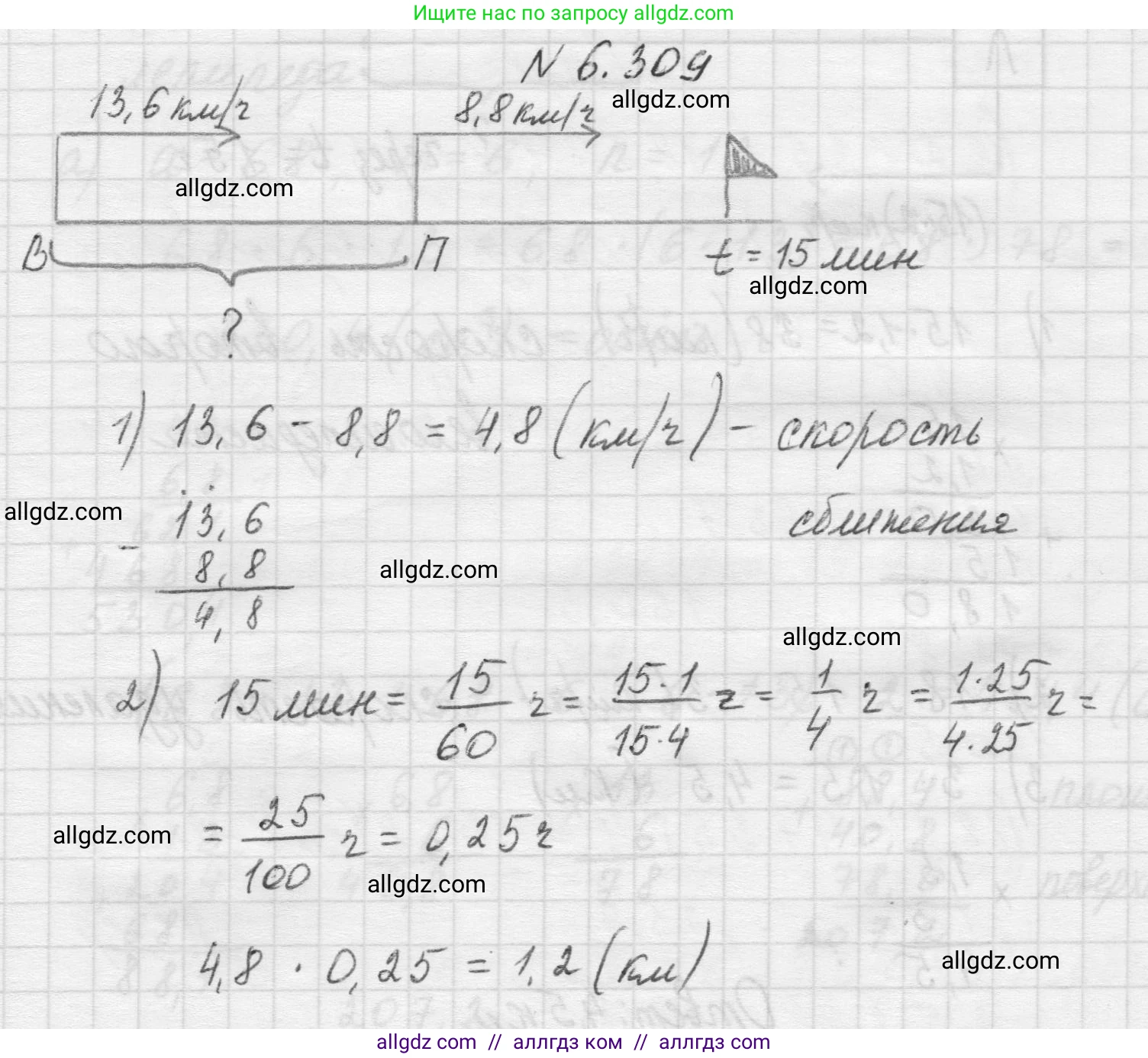 Математика, 5 класс Учебник, авторы: Виленкин Наум Яковлевич, Жохов Владимир Иванович, Чесноков Александр Семёнович, Александрова Лилия Александровна, Шварцбурд Семён Исаакович, издательство Просвещение, Москва, 2023, белого цвета, Часть 2, страница 134, номер 6.309, Решение 1