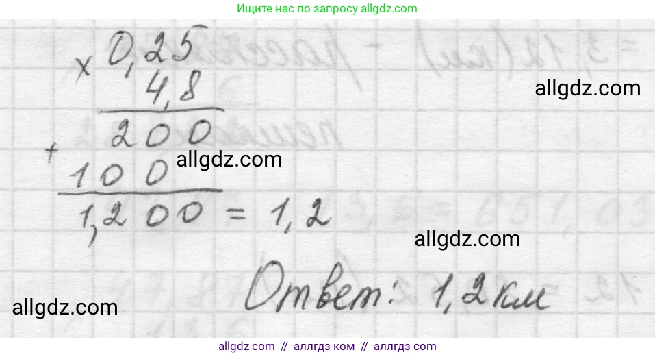 Математика, 5 класс Учебник, авторы: Виленкин Наум Яковлевич, Жохов Владимир Иванович, Чесноков Александр Семёнович, Александрова Лилия Александровна, Шварцбурд Семён Исаакович, издательство Просвещение, Москва, 2023, белого цвета, Часть 2, страница 134, номер 6.309, Решение 1 (продолжение 2)