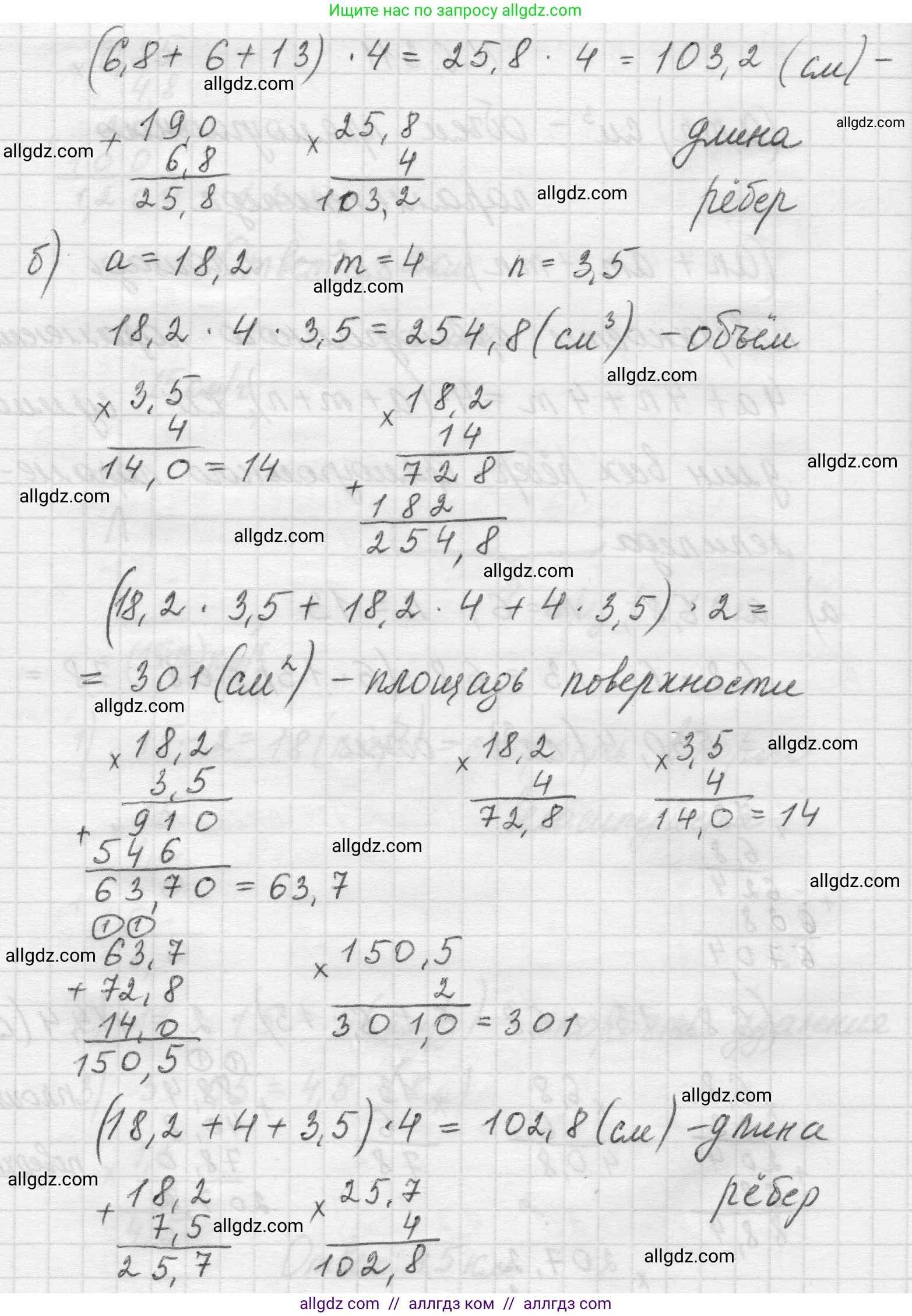 Математика, 5 класс Учебник, авторы: Виленкин Наум Яковлевич, Жохов Владимир Иванович, Чесноков Александр Семёнович, Александрова Лилия Александровна, Шварцбурд Семён Исаакович, издательство Просвещение, Москва, 2023, белого цвета, Часть 2, страница 134, номер 6.311, Решение 1 (продолжение 2)