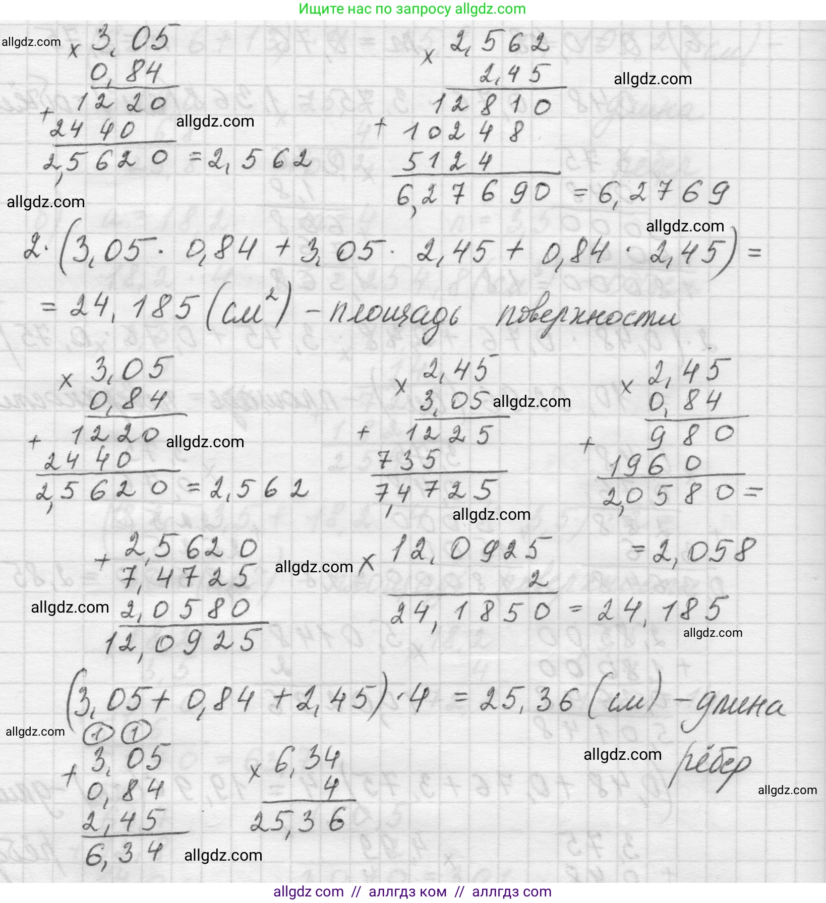 Математика, 5 класс Учебник, авторы: Виленкин Наум Яковлевич, Жохов Владимир Иванович, Чесноков Александр Семёнович, Александрова Лилия Александровна, Шварцбурд Семён Исаакович, издательство Просвещение, Москва, 2023, белого цвета, Часть 2, страница 134, номер 6.311, Решение 1 (продолжение 4)