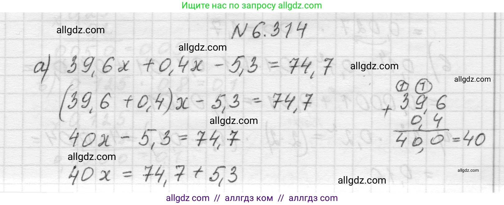 Математика, 5 класс Учебник, авторы: Виленкин Наум Яковлевич, Жохов Владимир Иванович, Чесноков Александр Семёнович, Александрова Лилия Александровна, Шварцбурд Семён Исаакович, издательство Просвещение, Москва, 2023, белого цвета, Часть 2, страница 135, номер 6.314, Решение 1
