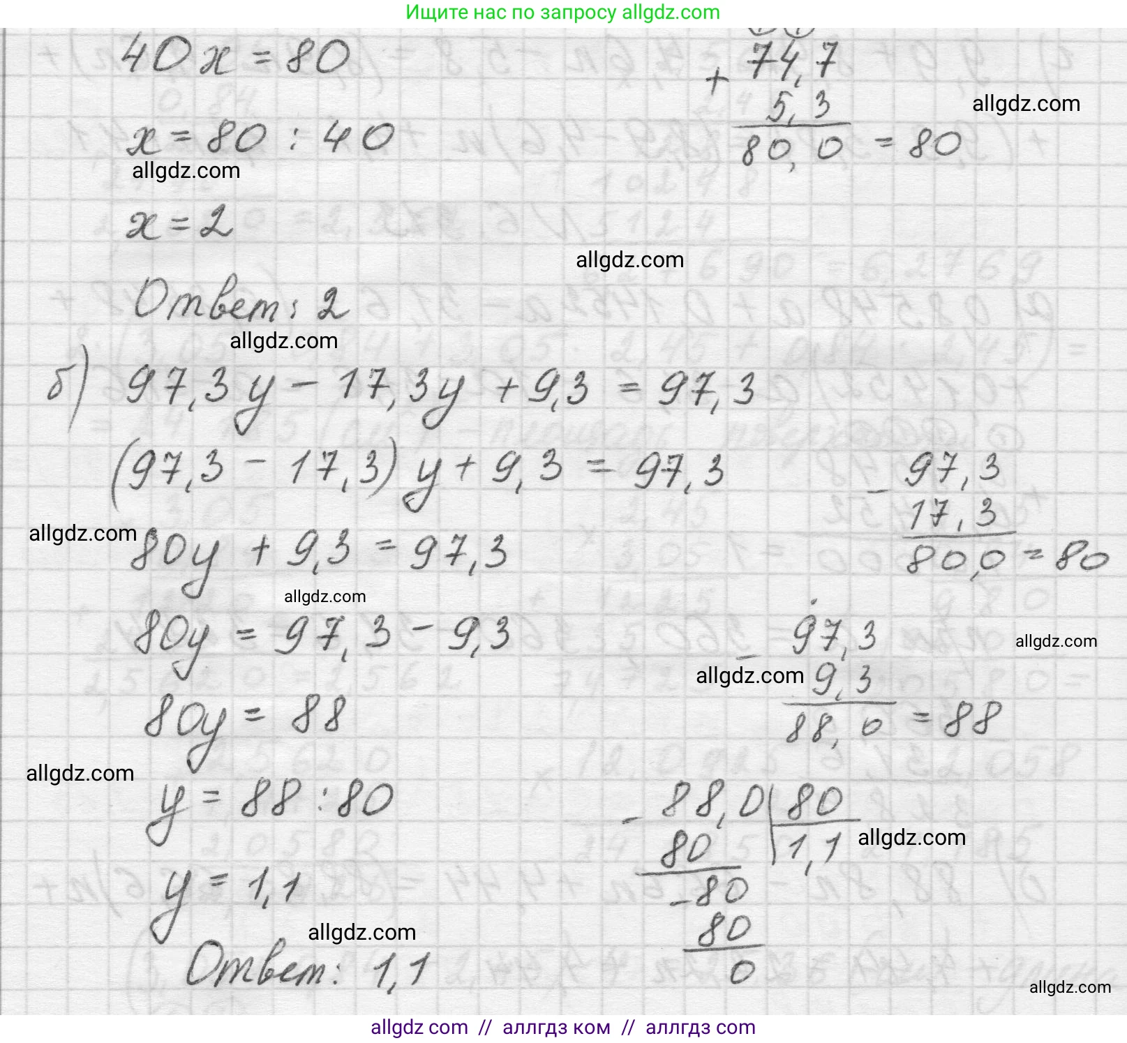 Математика, 5 класс Учебник, авторы: Виленкин Наум Яковлевич, Жохов Владимир Иванович, Чесноков Александр Семёнович, Александрова Лилия Александровна, Шварцбурд Семён Исаакович, издательство Просвещение, Москва, 2023, белого цвета, Часть 2, страница 135, номер 6.314, Решение 1 (продолжение 2)