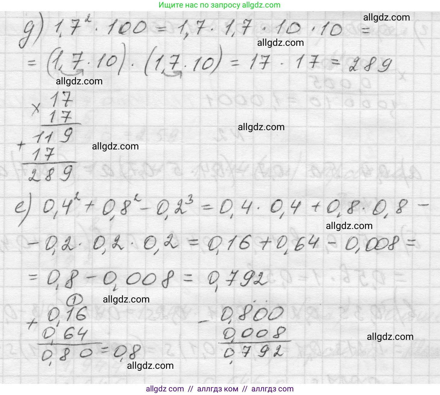 Математика, 5 класс Учебник, авторы: Виленкин Наум Яковлевич, Жохов Владимир Иванович, Чесноков Александр Семёнович, Александрова Лилия Александровна, Шварцбурд Семён Исаакович, издательство Просвещение, Москва, 2023, белого цвета, Часть 2, страница 135, номер 6.315, Решение 1 (продолжение 2)
