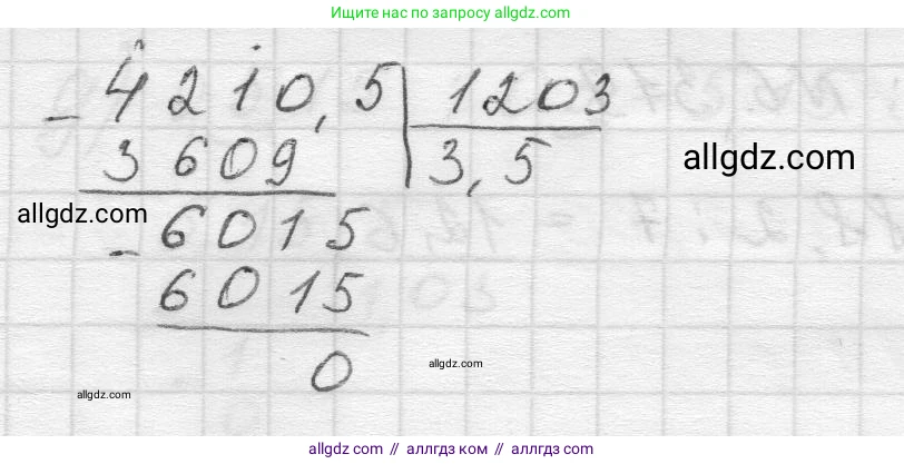 Математика, 5 класс Учебник, авторы: Виленкин Наум Яковлевич, Жохов Владимир Иванович, Чесноков Александр Семёнович, Александрова Лилия Александровна, Шварцбурд Семён Исаакович, издательство Просвещение, Москва, 2023, белого цвета, Часть 2, страница 137, номер 6.317, Решение 1 (продолжение 2)