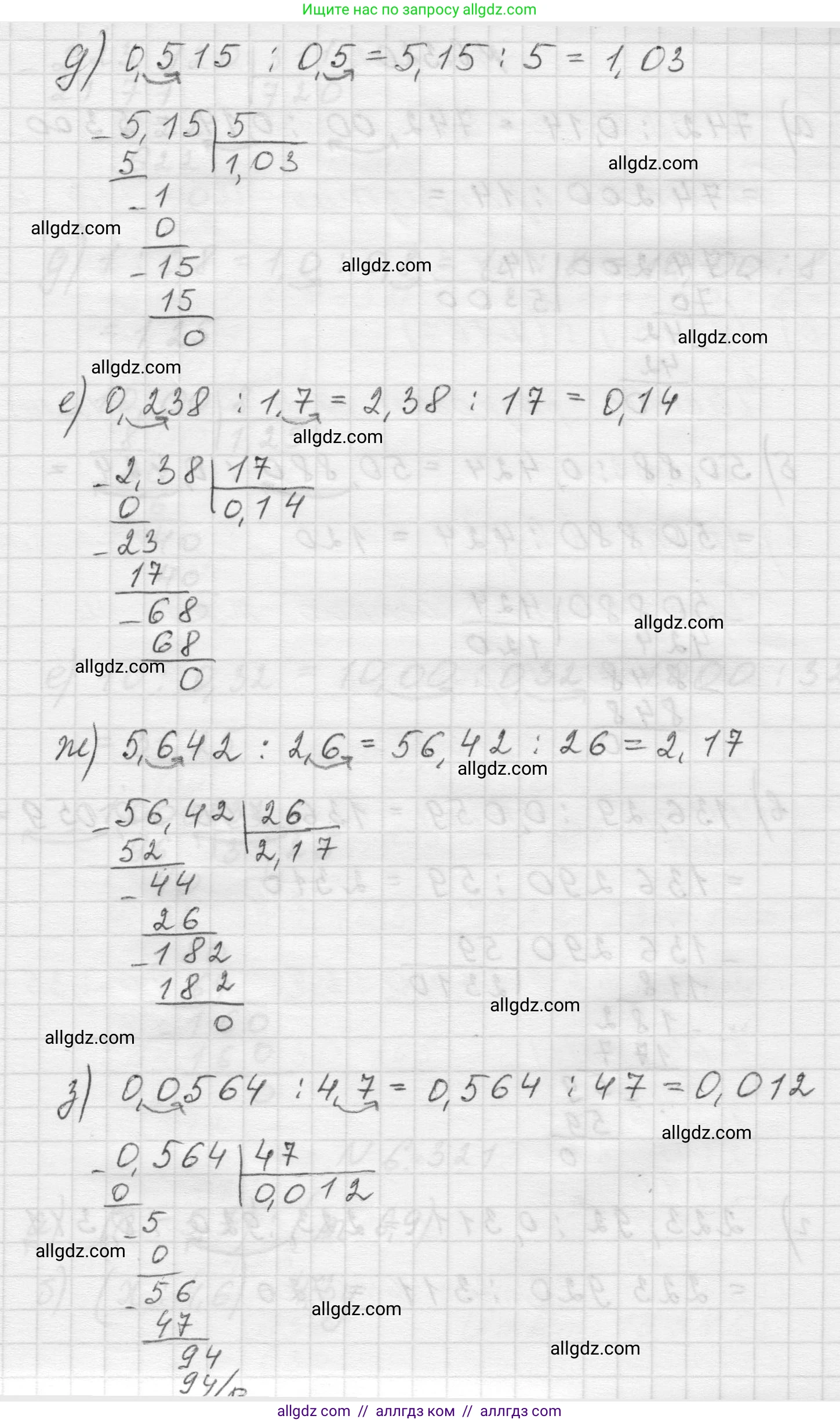 Математика, 5 класс Учебник, авторы: Виленкин Наум Яковлевич, Жохов Владимир Иванович, Чесноков Александр Семёнович, Александрова Лилия Александровна, Шварцбурд Семён Исаакович, издательство Просвещение, Москва, 2023, белого цвета, Часть 2, страница 137, номер 6.319, Решение 1 (продолжение 2)