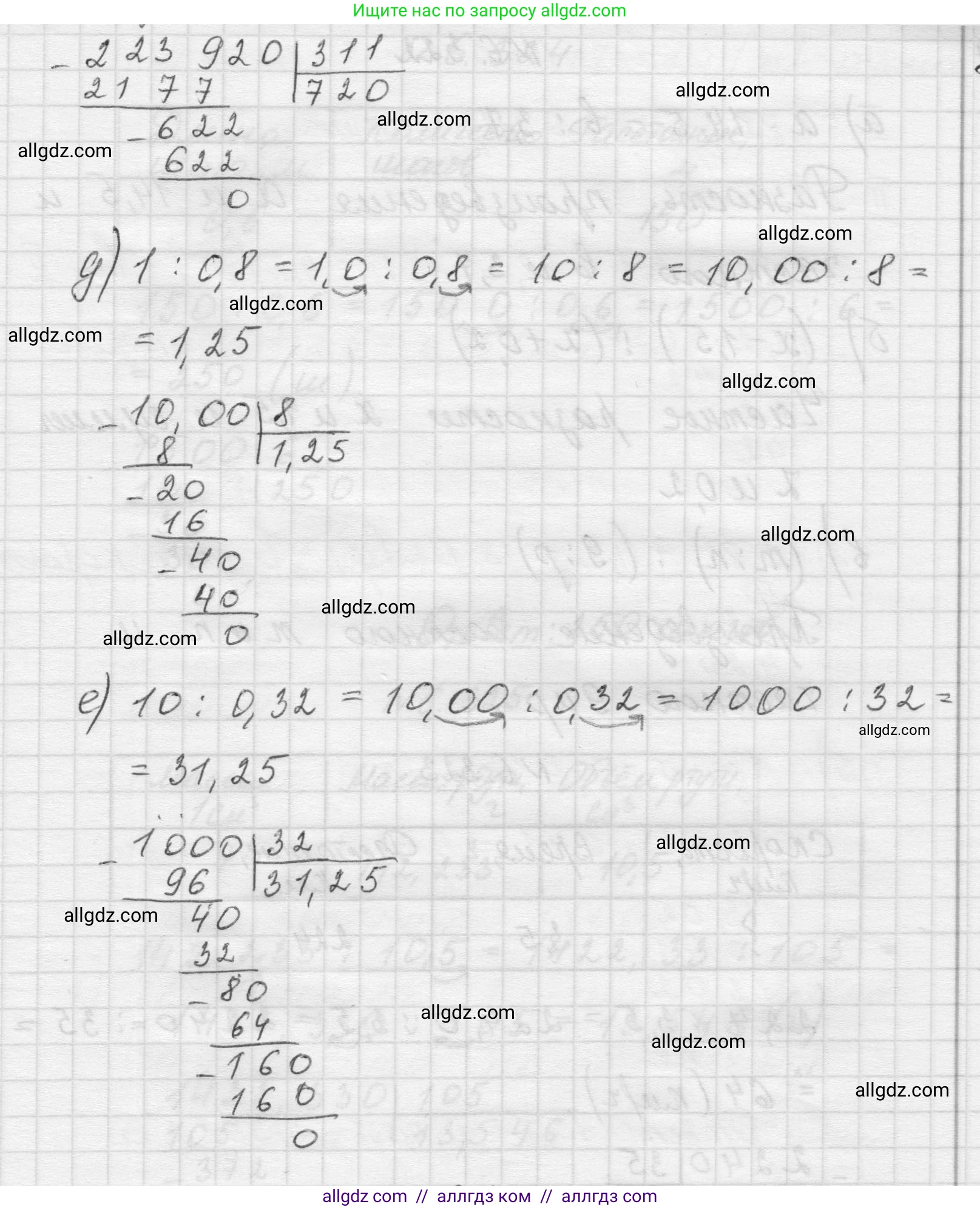 Математика, 5 класс Учебник, авторы: Виленкин Наум Яковлевич, Жохов Владимир Иванович, Чесноков Александр Семёнович, Александрова Лилия Александровна, Шварцбурд Семён Исаакович, издательство Просвещение, Москва, 2023, белого цвета, Часть 2, страница 137, номер 6.320, Решение 1 (продолжение 2)