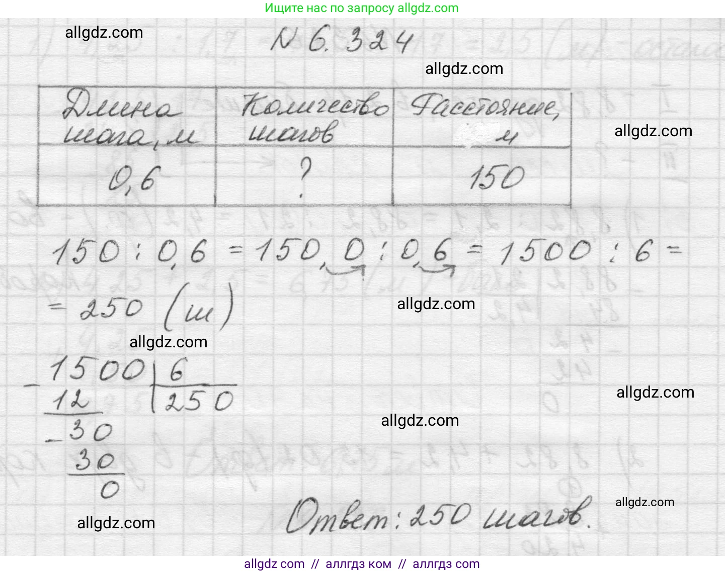 Математика, 5 класс Учебник, авторы: Виленкин Наум Яковлевич, Жохов Владимир Иванович, Чесноков Александр Семёнович, Александрова Лилия Александровна, Шварцбурд Семён Исаакович, издательство Просвещение, Москва, 2023, белого цвета, Часть 2, страница 137, номер 6.324, Решение 1