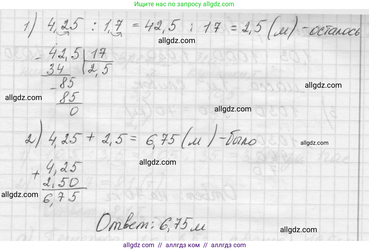 Математика, 5 класс Учебник, авторы: Виленкин Наум Яковлевич, Жохов Владимир Иванович, Чесноков Александр Семёнович, Александрова Лилия Александровна, Шварцбурд Семён Исаакович, издательство Просвещение, Москва, 2023, белого цвета, Часть 2, страница 137, номер 6.327, Решение 1 (продолжение 2)