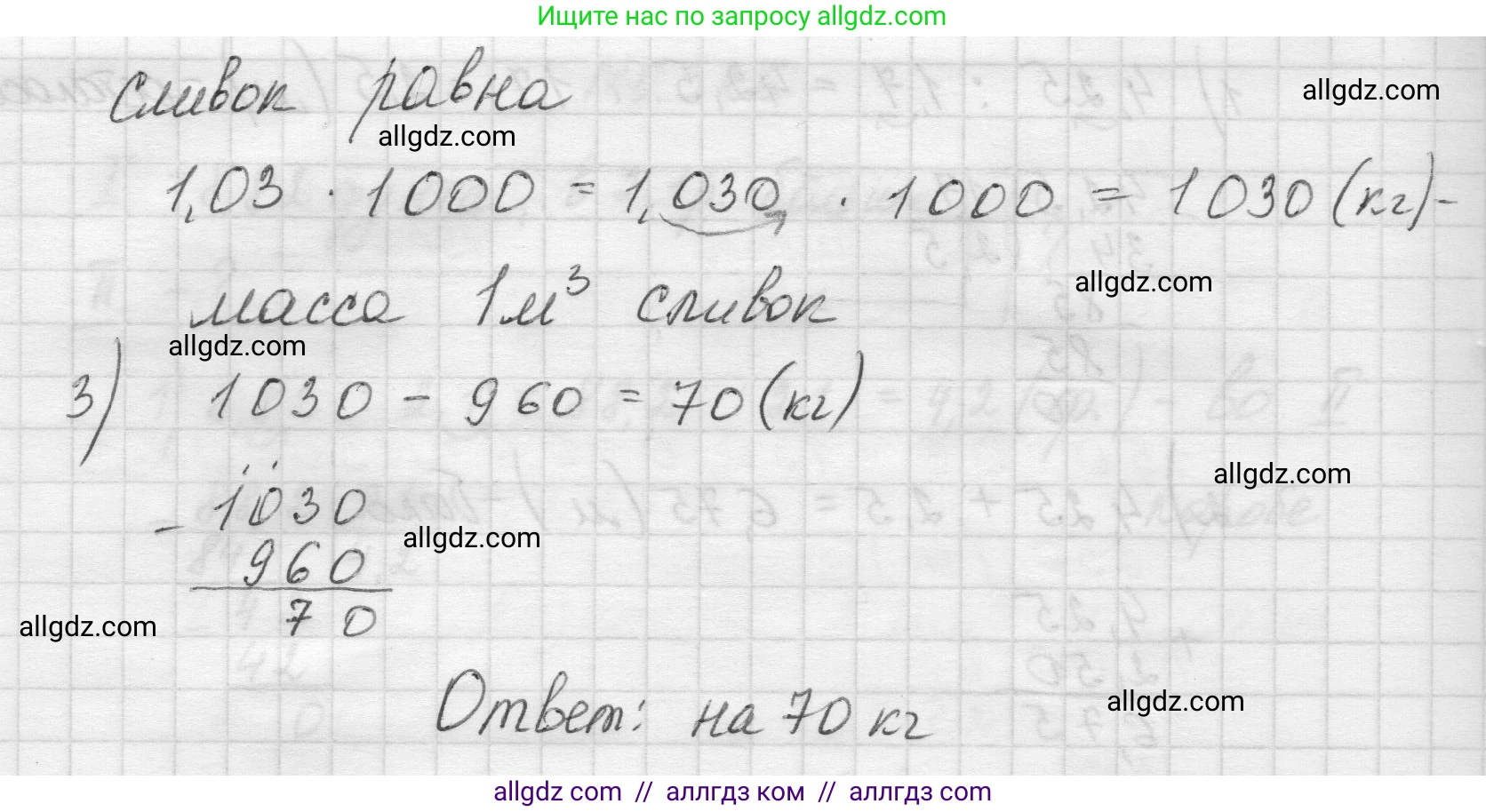 Математика, 5 класс Учебник, авторы: Виленкин Наум Яковлевич, Жохов Владимир Иванович, Чесноков Александр Семёнович, Александрова Лилия Александровна, Шварцбурд Семён Исаакович, издательство Просвещение, Москва, 2023, белого цвета, Часть 2, страница 137, номер 6.328, Решение 1 (продолжение 2)
