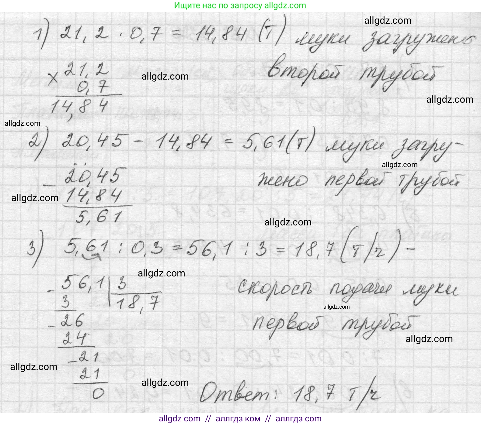 Математика, 5 класс Учебник, авторы: Виленкин Наум Яковлевич, Жохов Владимир Иванович, Чесноков Александр Семёнович, Александрова Лилия Александровна, Шварцбурд Семён Исаакович, издательство Просвещение, Москва, 2023, белого цвета, Часть 2, страница 138, номер 6.333, Решение 1 (продолжение 2)