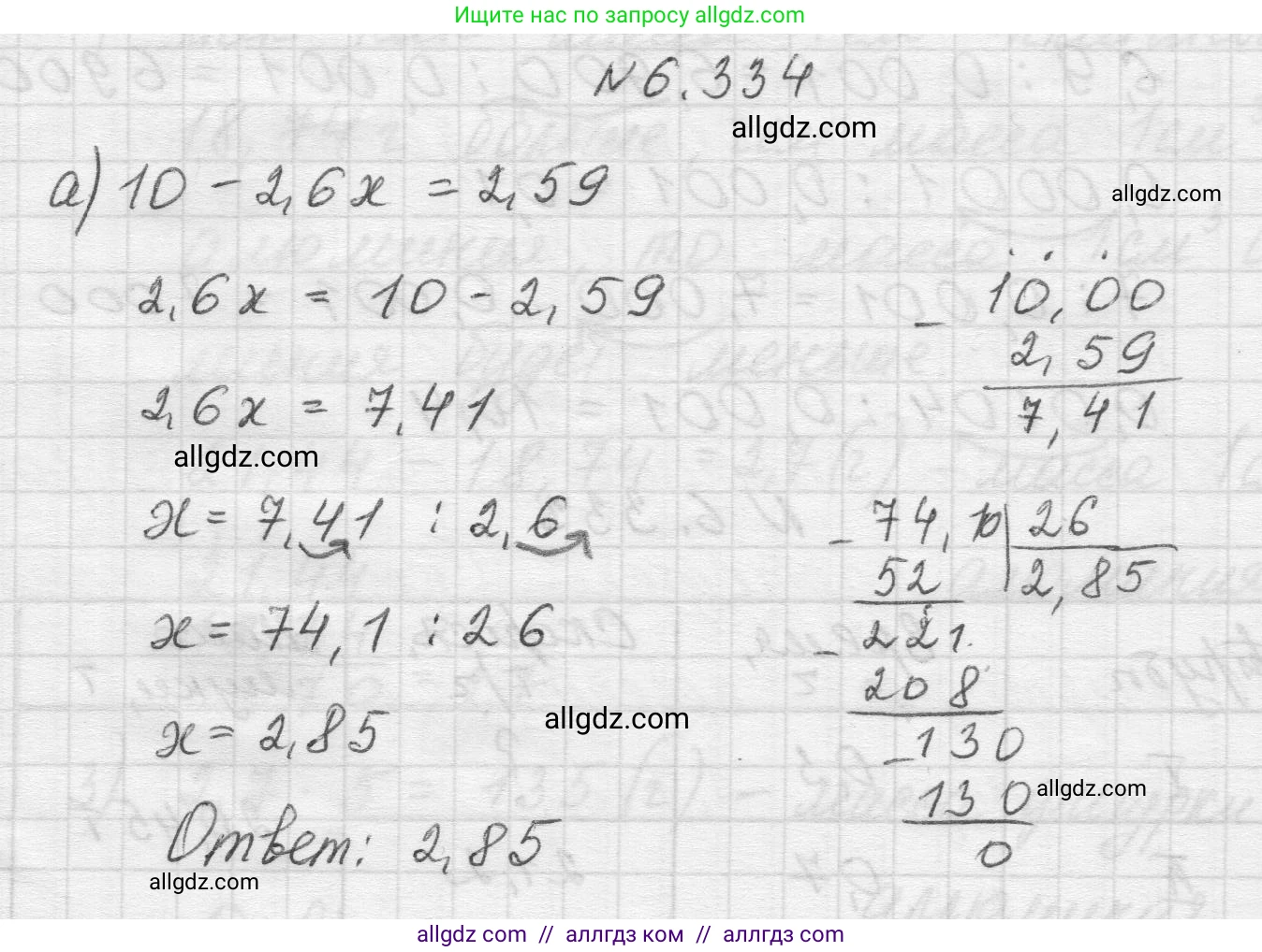 Математика, 5 класс Учебник, авторы: Виленкин Наум Яковлевич, Жохов Владимир Иванович, Чесноков Александр Семёнович, Александрова Лилия Александровна, Шварцбурд Семён Исаакович, издательство Просвещение, Москва, 2023, белого цвета, Часть 2, страница 138, номер 6.334, Решение 1