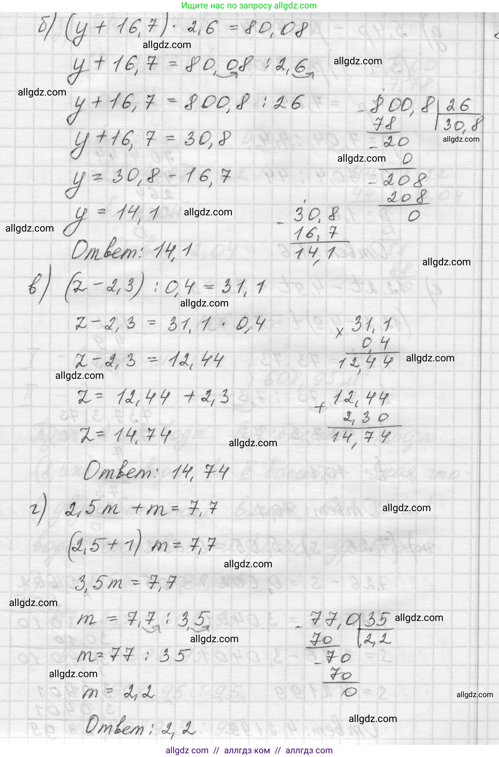 Математика, 5 класс Учебник, авторы: Виленкин Наум Яковлевич, Жохов Владимир Иванович, Чесноков Александр Семёнович, Александрова Лилия Александровна, Шварцбурд Семён Исаакович, издательство Просвещение, Москва, 2023, белого цвета, Часть 2, страница 138, номер 6.334, Решение 1 (продолжение 2)