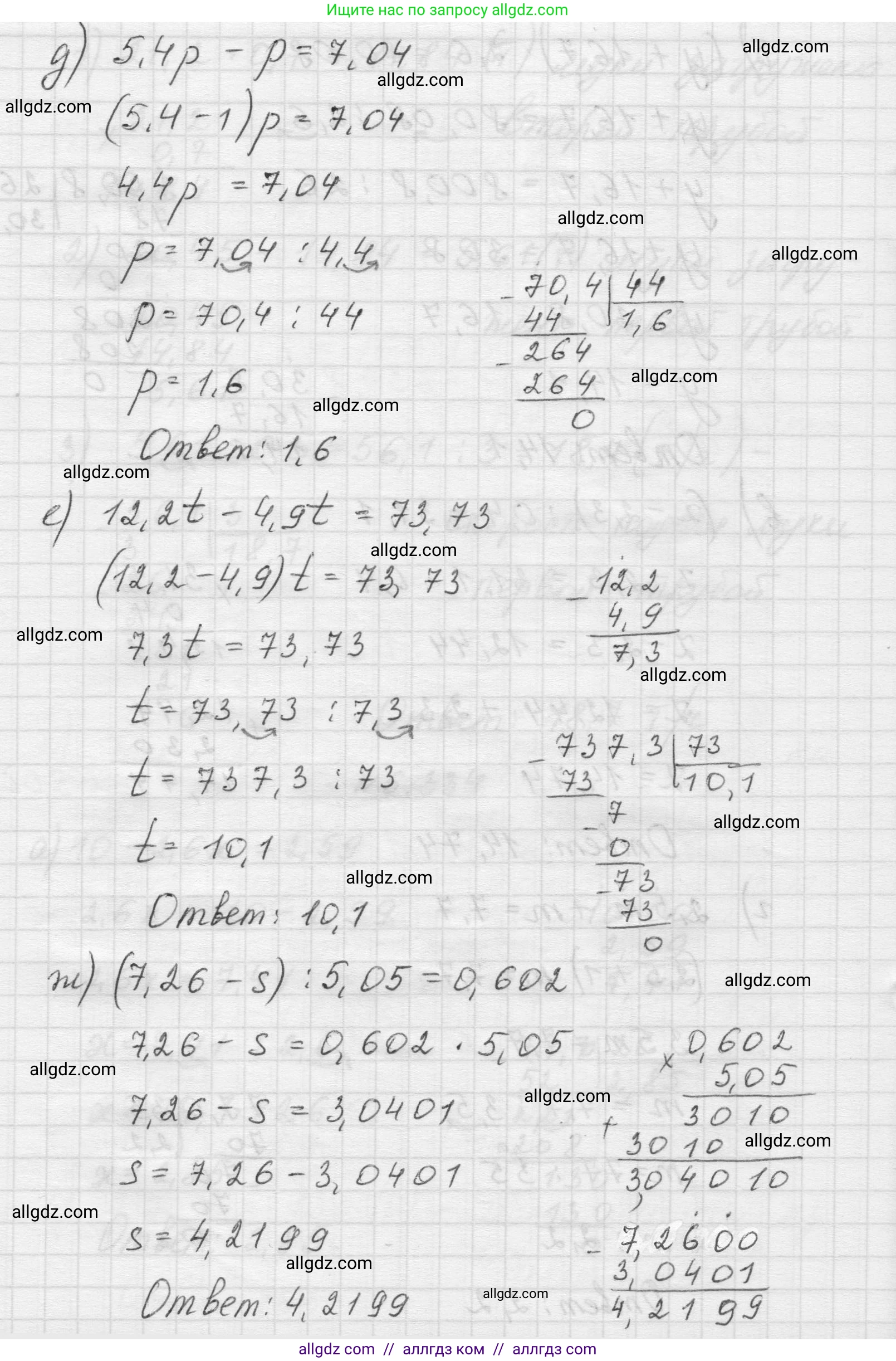 Математика, 5 класс Учебник, авторы: Виленкин Наум Яковлевич, Жохов Владимир Иванович, Чесноков Александр Семёнович, Александрова Лилия Александровна, Шварцбурд Семён Исаакович, издательство Просвещение, Москва, 2023, белого цвета, Часть 2, страница 138, номер 6.334, Решение 1 (продолжение 3)