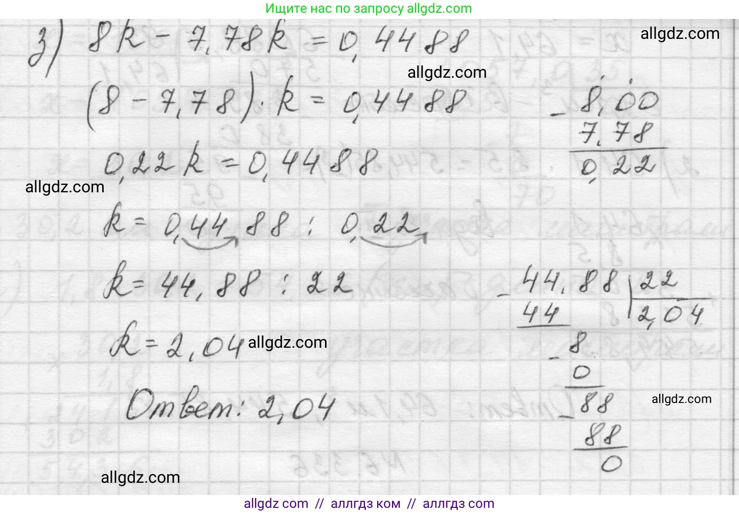 Математика, 5 класс Учебник, авторы: Виленкин Наум Яковлевич, Жохов Владимир Иванович, Чесноков Александр Семёнович, Александрова Лилия Александровна, Шварцбурд Семён Исаакович, издательство Просвещение, Москва, 2023, белого цвета, Часть 2, страница 138, номер 6.334, Решение 1 (продолжение 4)